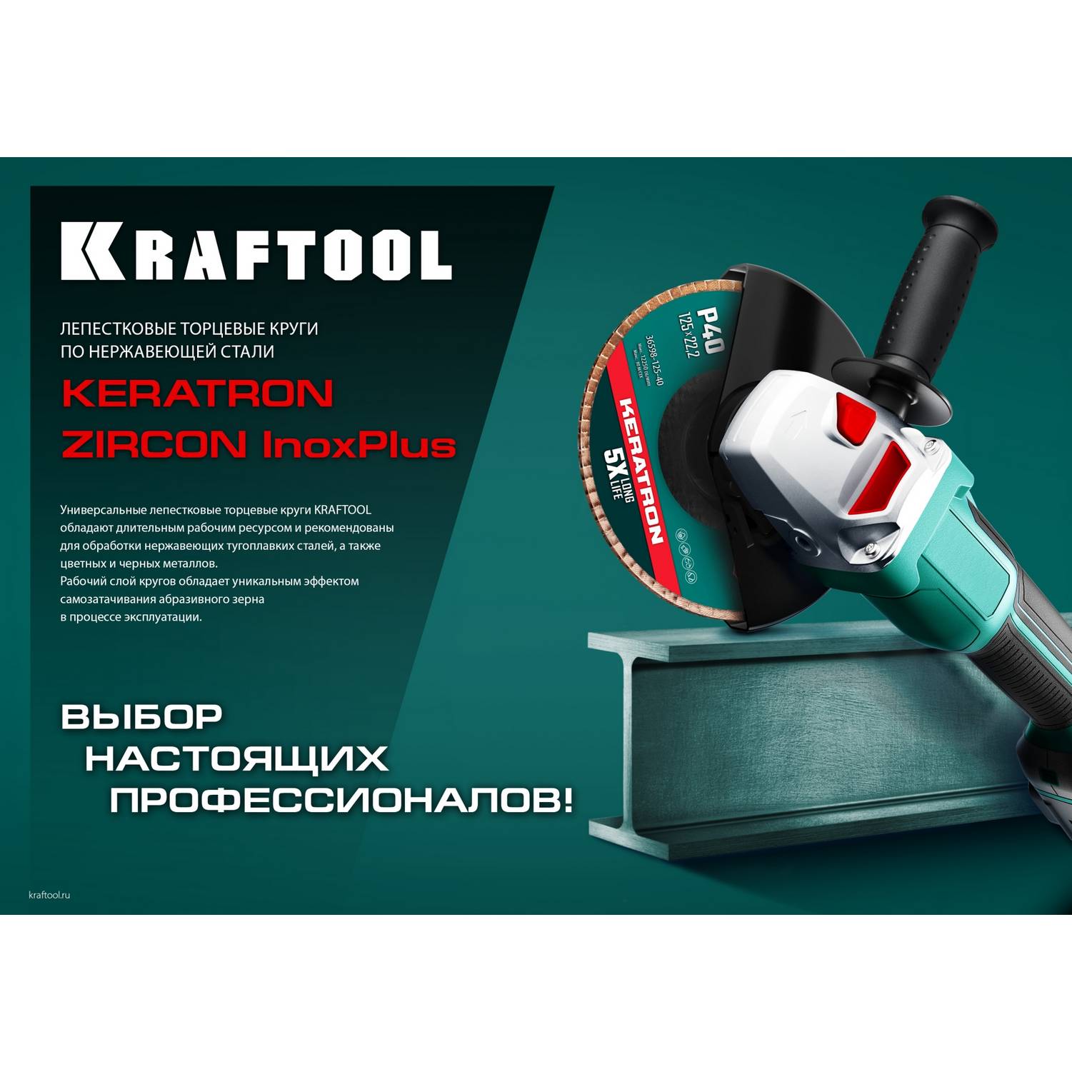 KRAFTOOL  125 х 22.2 мм, P40, круг лепестковый циркониевый торцевой по металлу и нержавеющей стали  {36594-125-40}