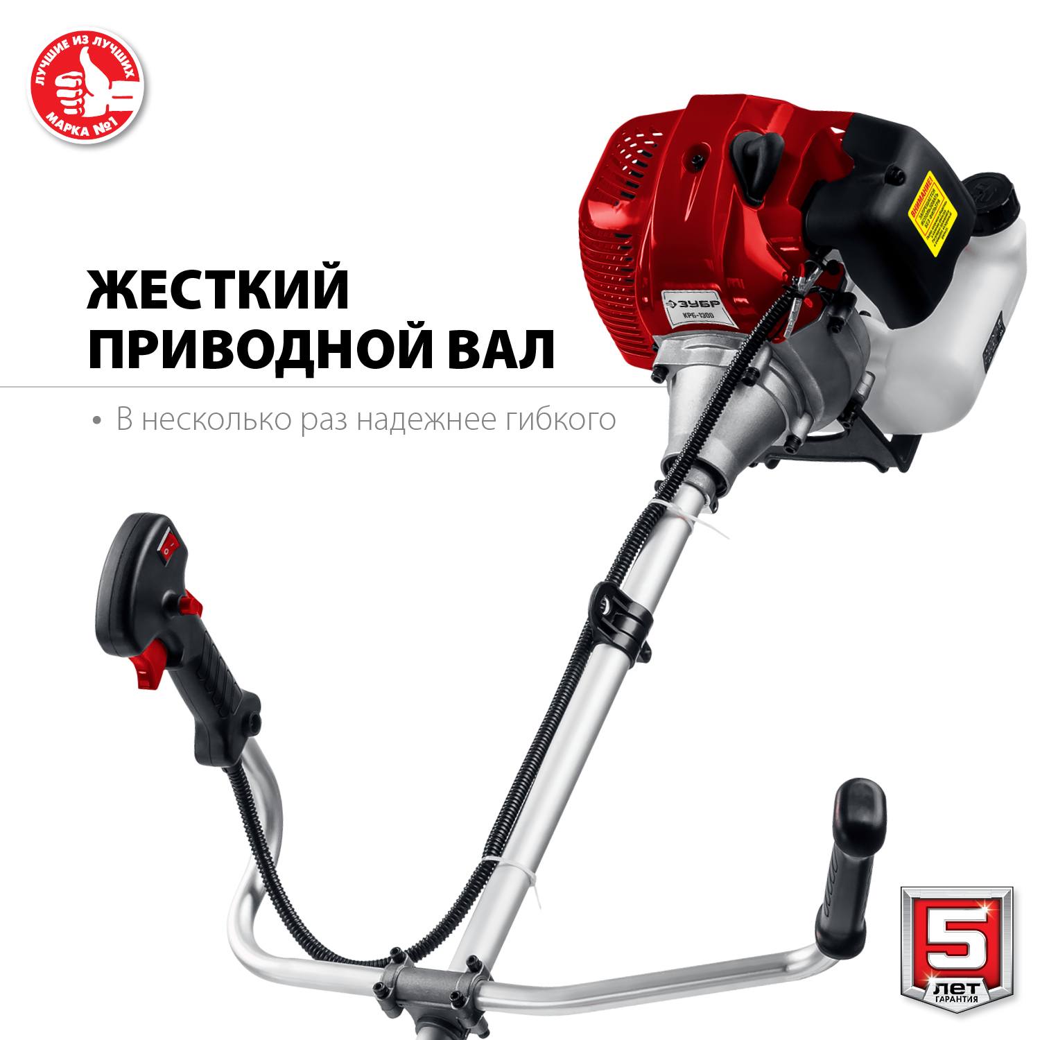 ЗУБР КРБ-1300 бензокоса, 1.3 кВт / 1.7 л.с., 43 см3 {КРБ-1300}