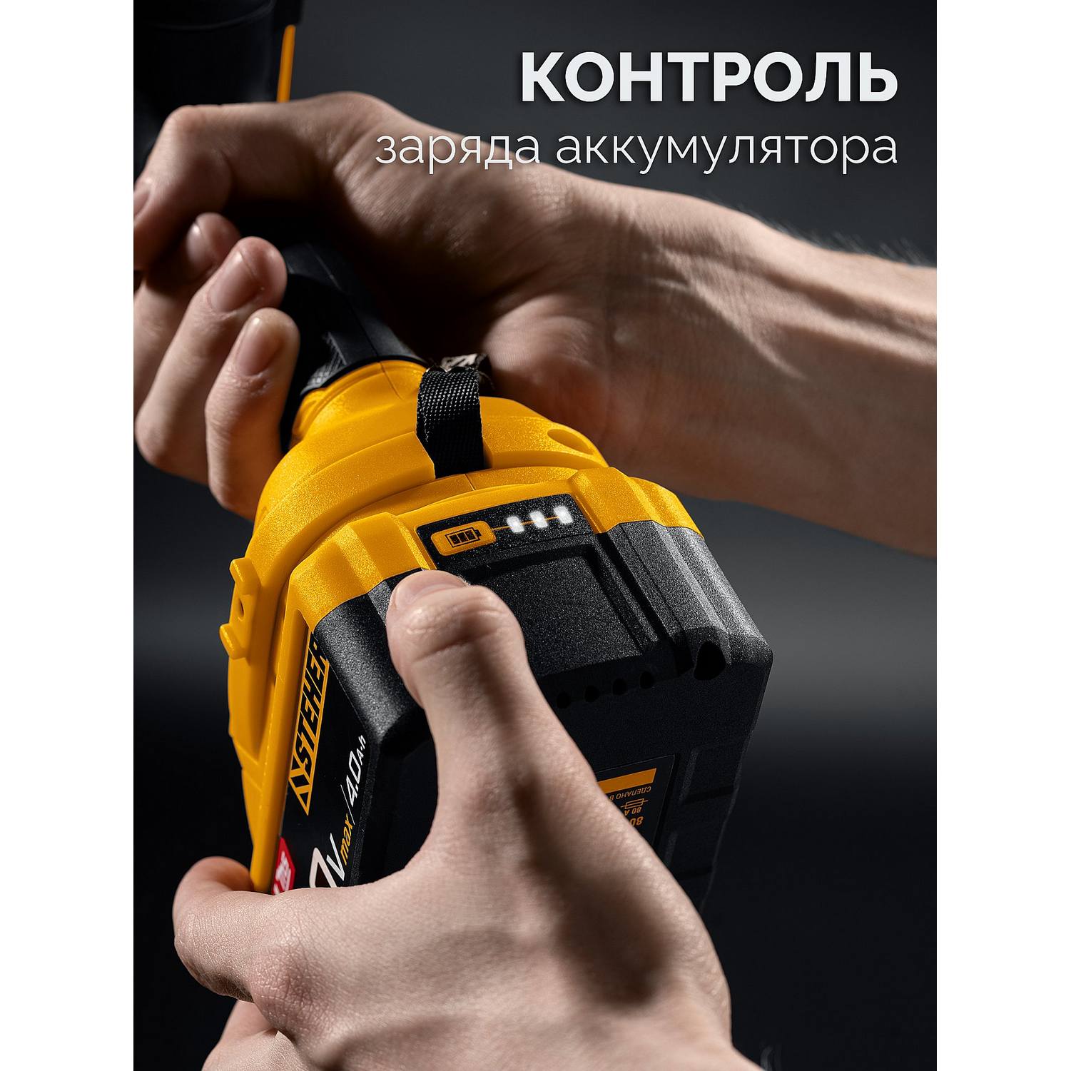 STEHER  20 В, 4.0 А·ч, аккумулятор LMS {BP-20-4}