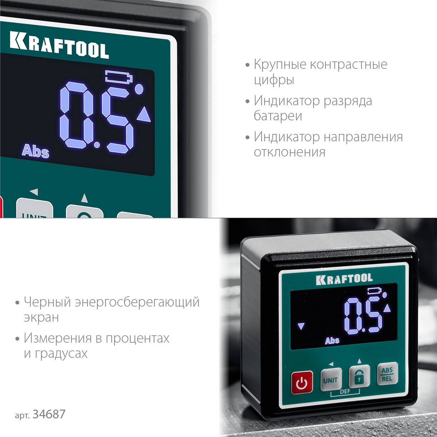 KRAFTOOL  KOMPAKT, 4 х 90 С, точность 0.1, уровень-уклономер электронный (34687)