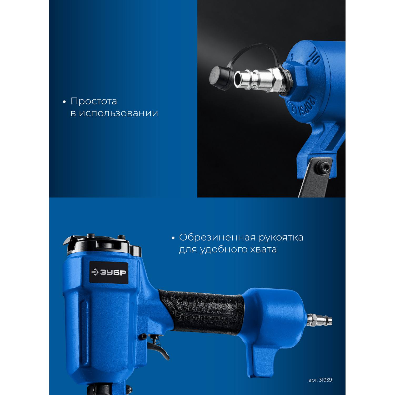 ЗУБР  НГ-50, пневматический нейлер-гвоздевыбиватель для гвоздей диаметром до 6 мм, Профессионал {31939}