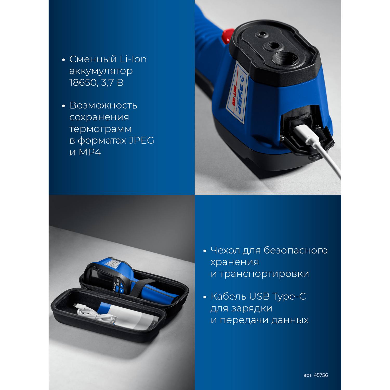 ЗУБР  ИКТ-120 тепловизор {45756}