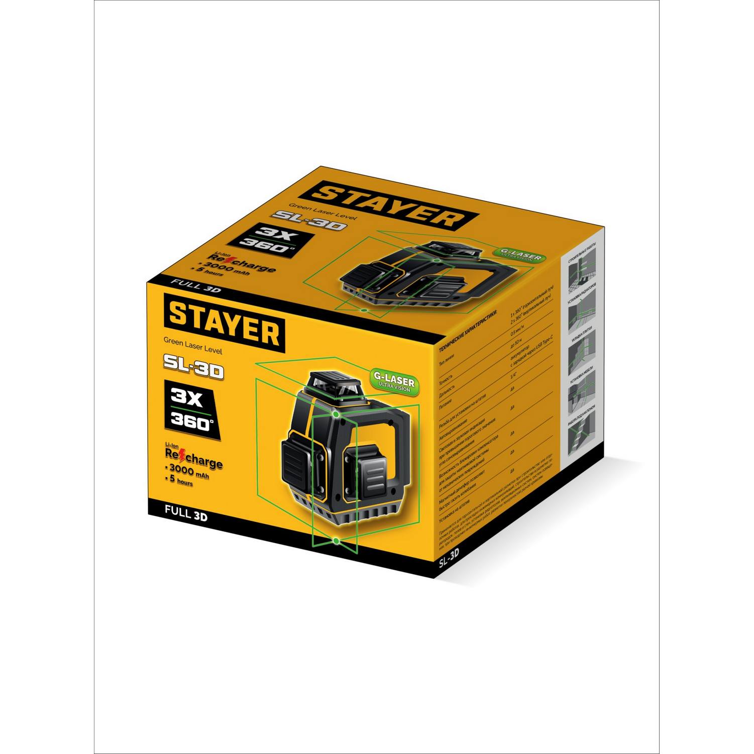 STAYER  SL-3D, 50м, точн. +/-0,5 мм/м, зеленый лазерный нивелир {34963}