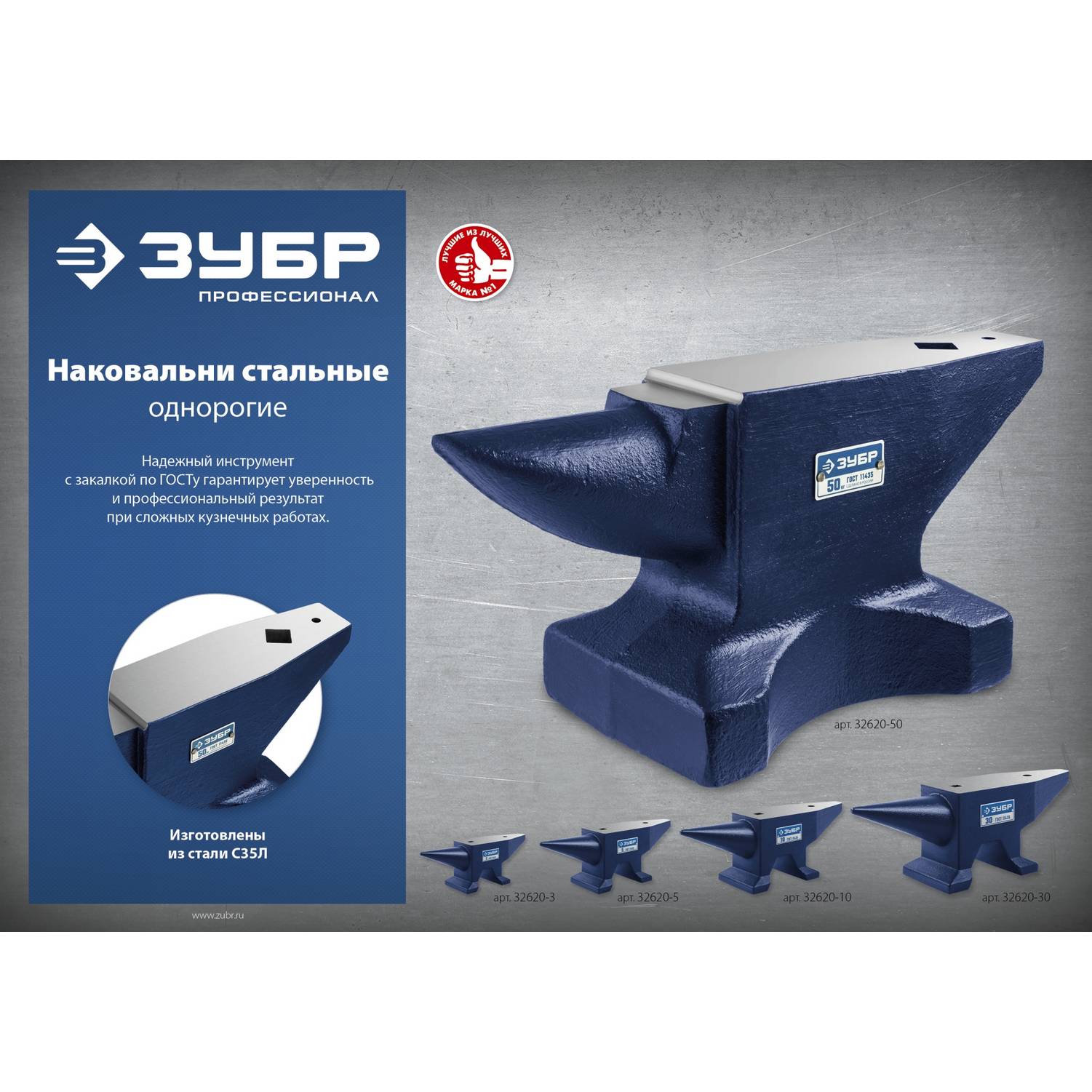 ЗУБР  50 кг, стальная наковальня, Профессионал  {32620-50}
