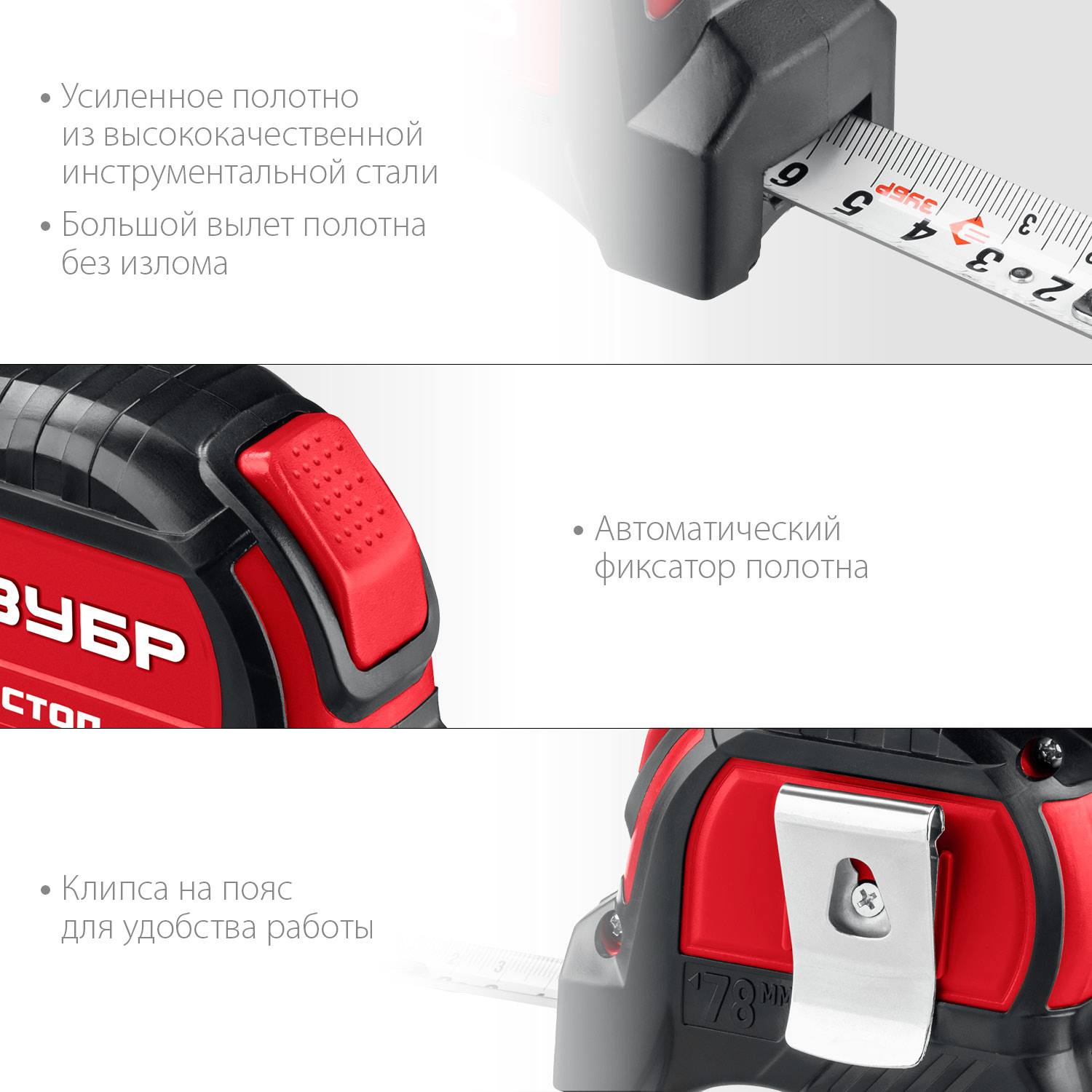 Рулетка с автостопом ЗУБР Автостоп 5м х 19мм {34052-05-19_z01}