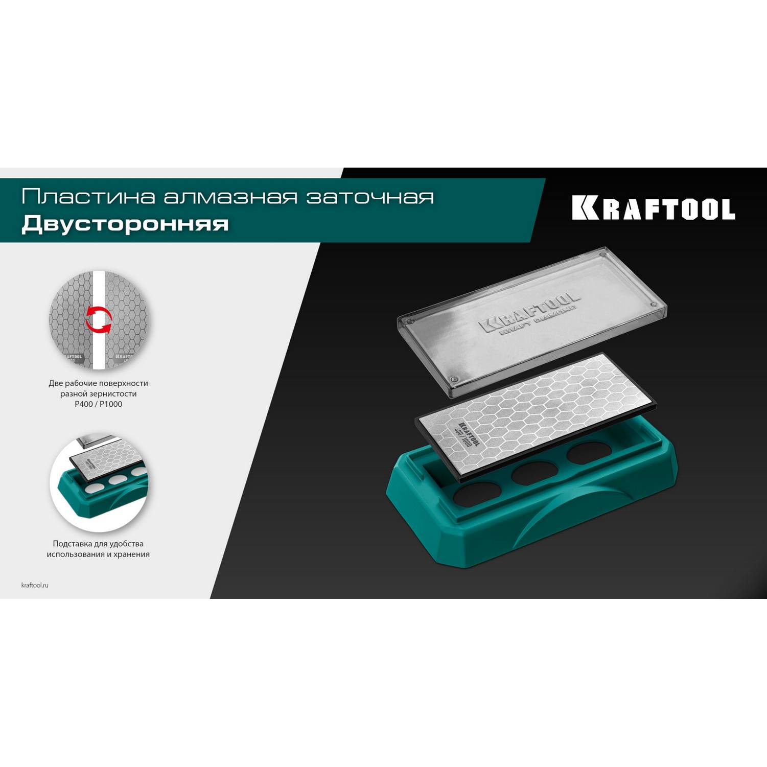 KRAFTOOL  DIAMOND DOUBLE Р400/1000, пластина алмазная заточная двухсторонняя {35711-400-1000}