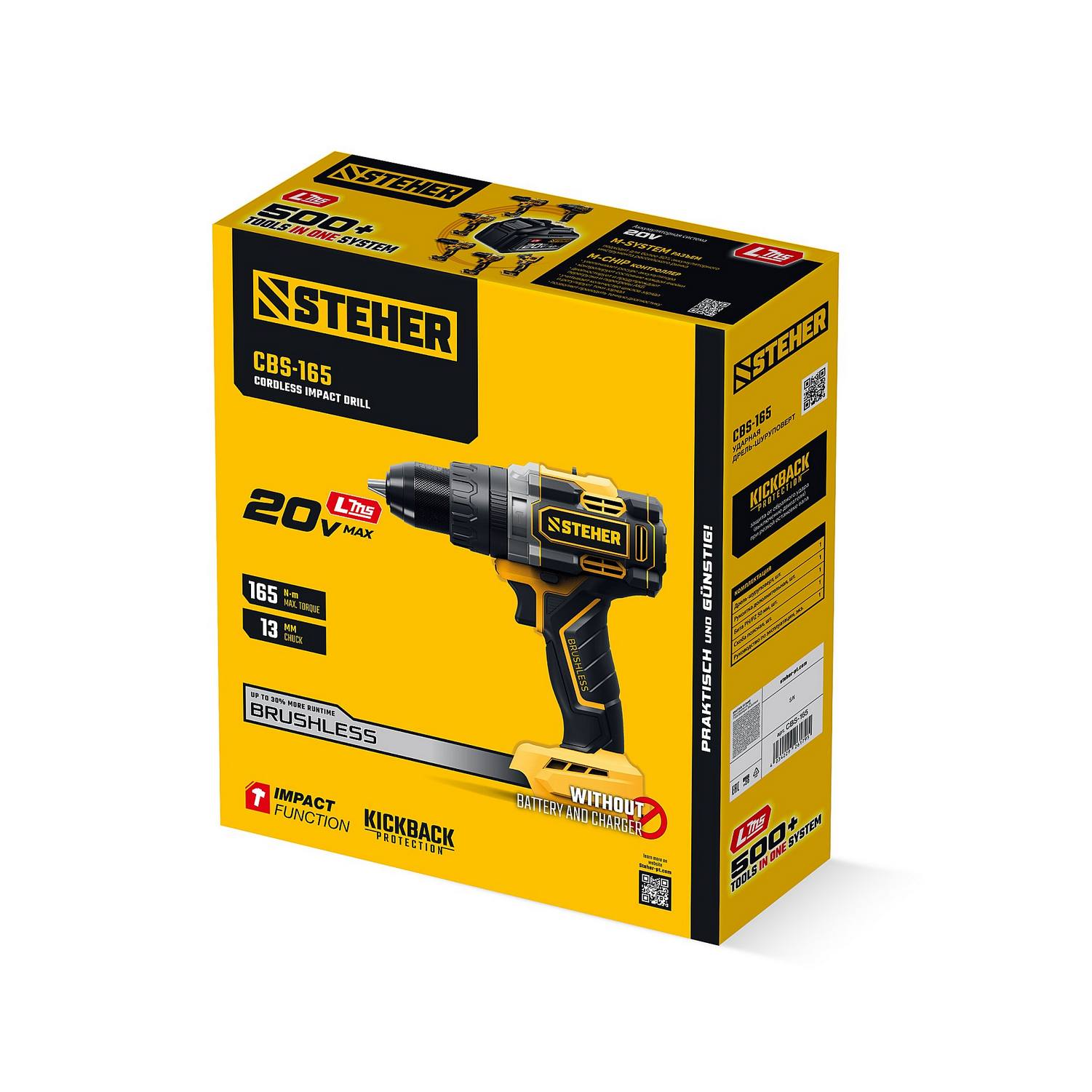 STEHER  20 В, 165 Н·м, без АКБ (LMS), бесщеточная ударная дрель-шуруповерт {CBS-165}