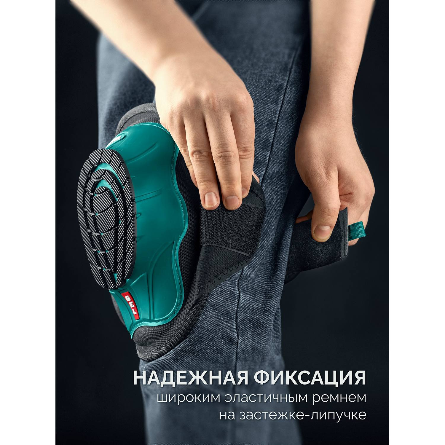 KRAFTOOL  SOLID гелевая вставка, объёмная противоскользящая накладка, наколенники защитные {11517}