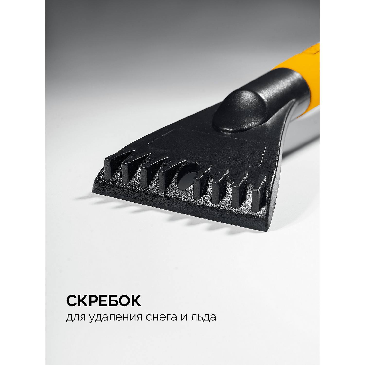 STAYER  телескопическая щётка от снега со скребком автомобильная, 775-1000 мм {61046}