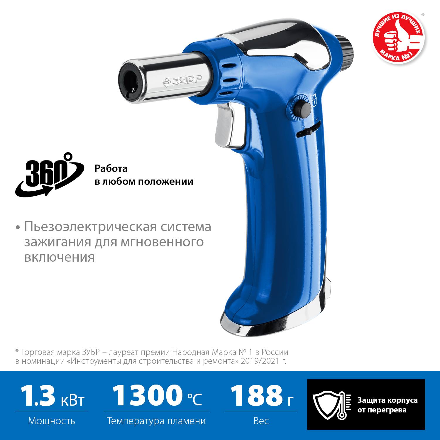 Газовая горелка ЗУБР АГ-17 автономная с пьезоподжигом, 1300°С, Профессионал {55518}