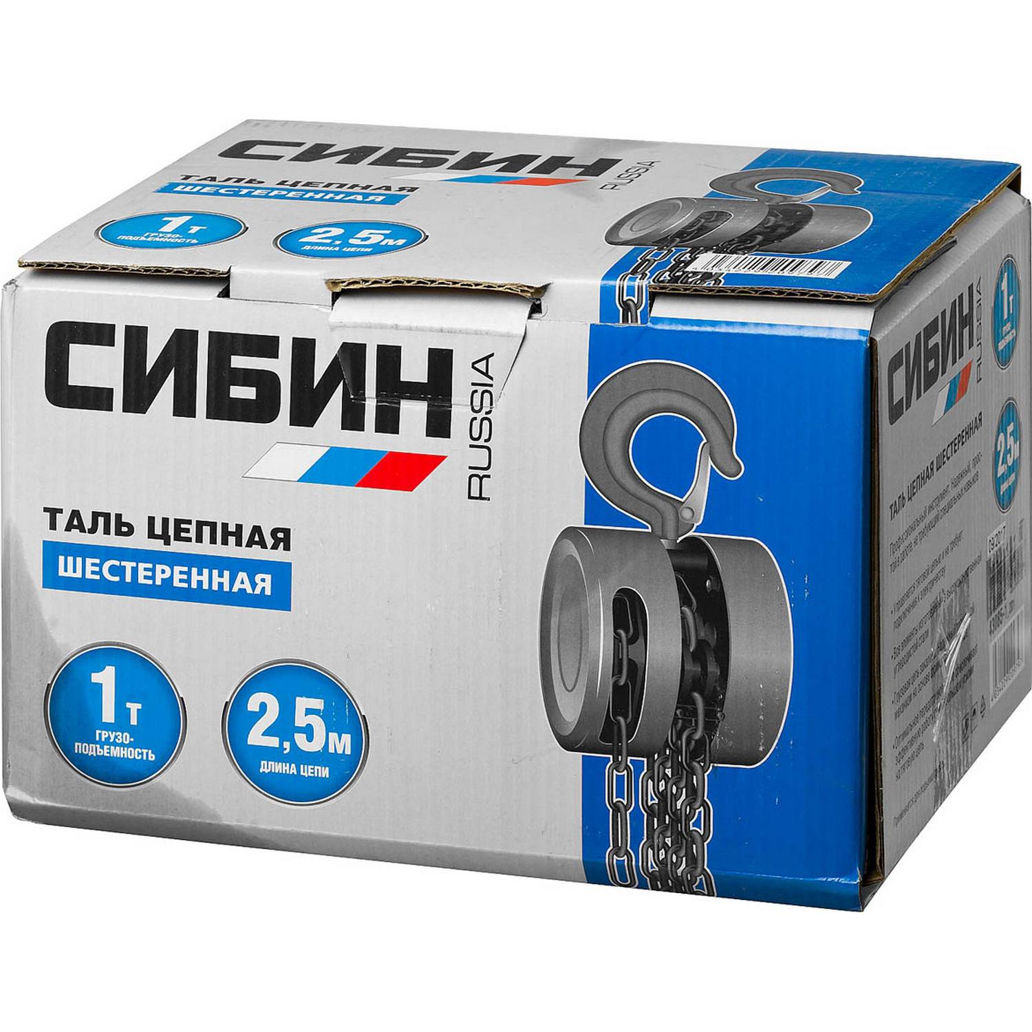 Таль цепная СИБИН шестеренная, 1т/2,5м {43085-1_z01}