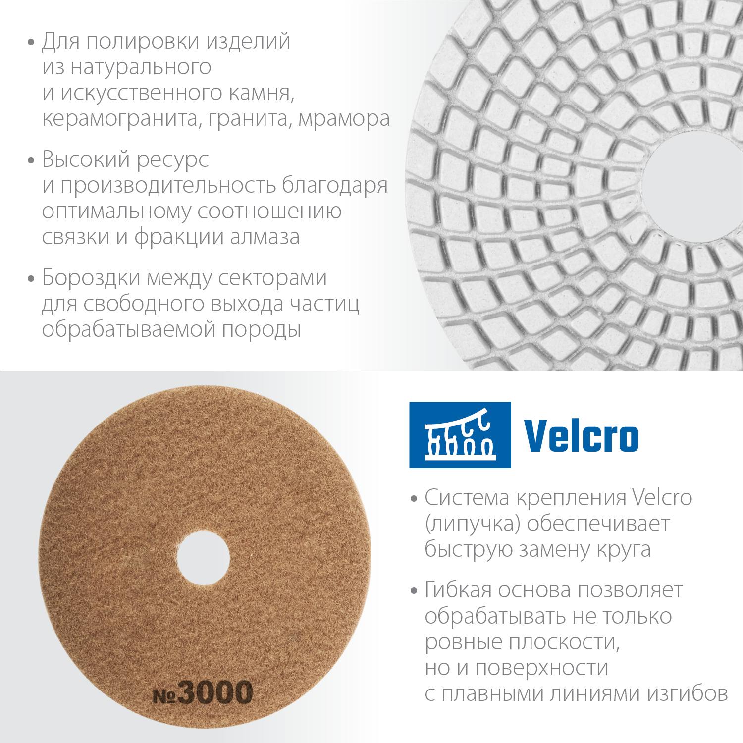 ЗУБР  100 мм, №3000, мокрое шлифование, алмазный гибкий шлифовальный круг АГШК, Профессионал (29866-3000)