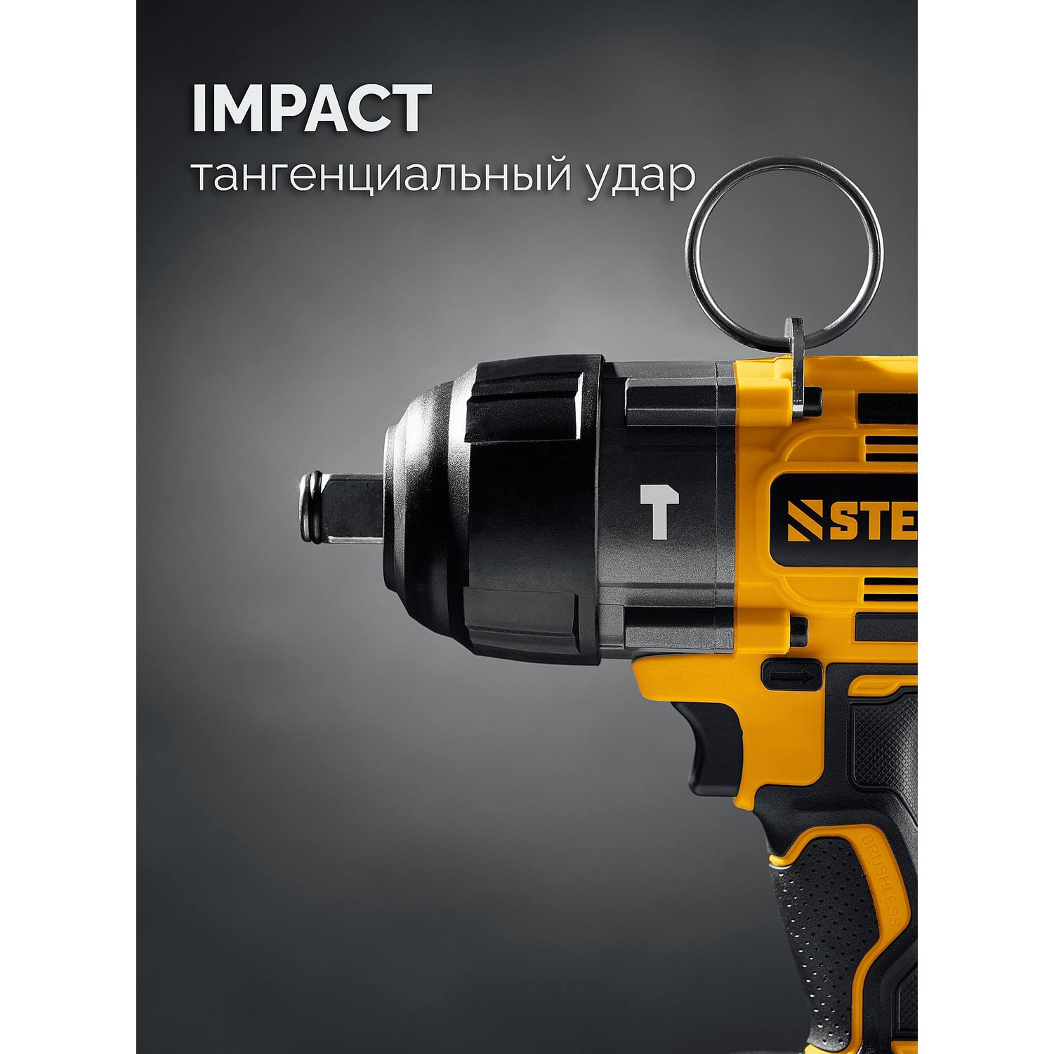 STEHER  20 В, 1000 Н·м, без АКБ (LMS), бесщеточный ударный гайковерт {CWB-1000}