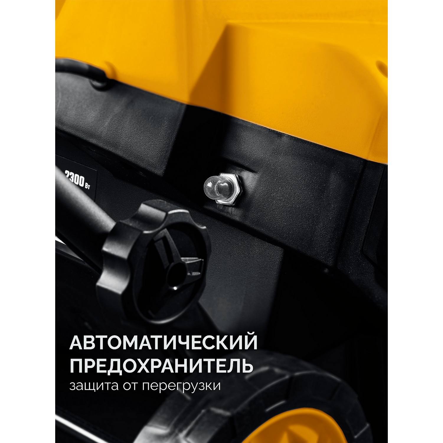 STEHER  2300 Вт, электрический снегоуборщик, EXTREM {EST-2300}