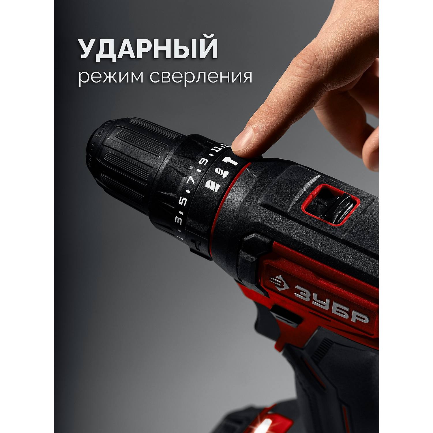 ЗУБР  20 В, 40 Н·м, без АКБ (LMS), ударная дрель-шуруповерт {ДШУ-40}