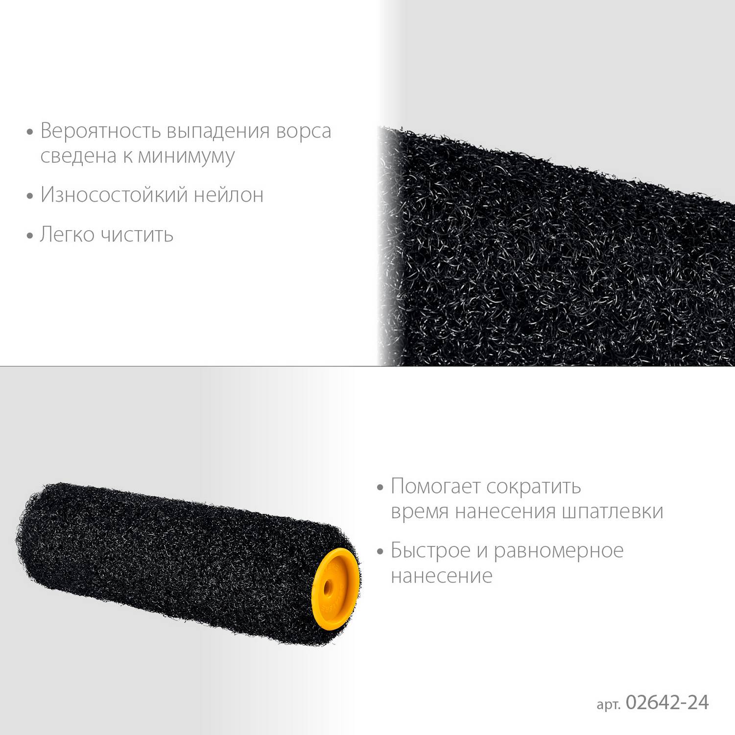 STAYER  PUTTY 80 мм, 240 мм, 8 мм ручка, ролик для шпатлевки, PROFESSIONAL  (02642-24)