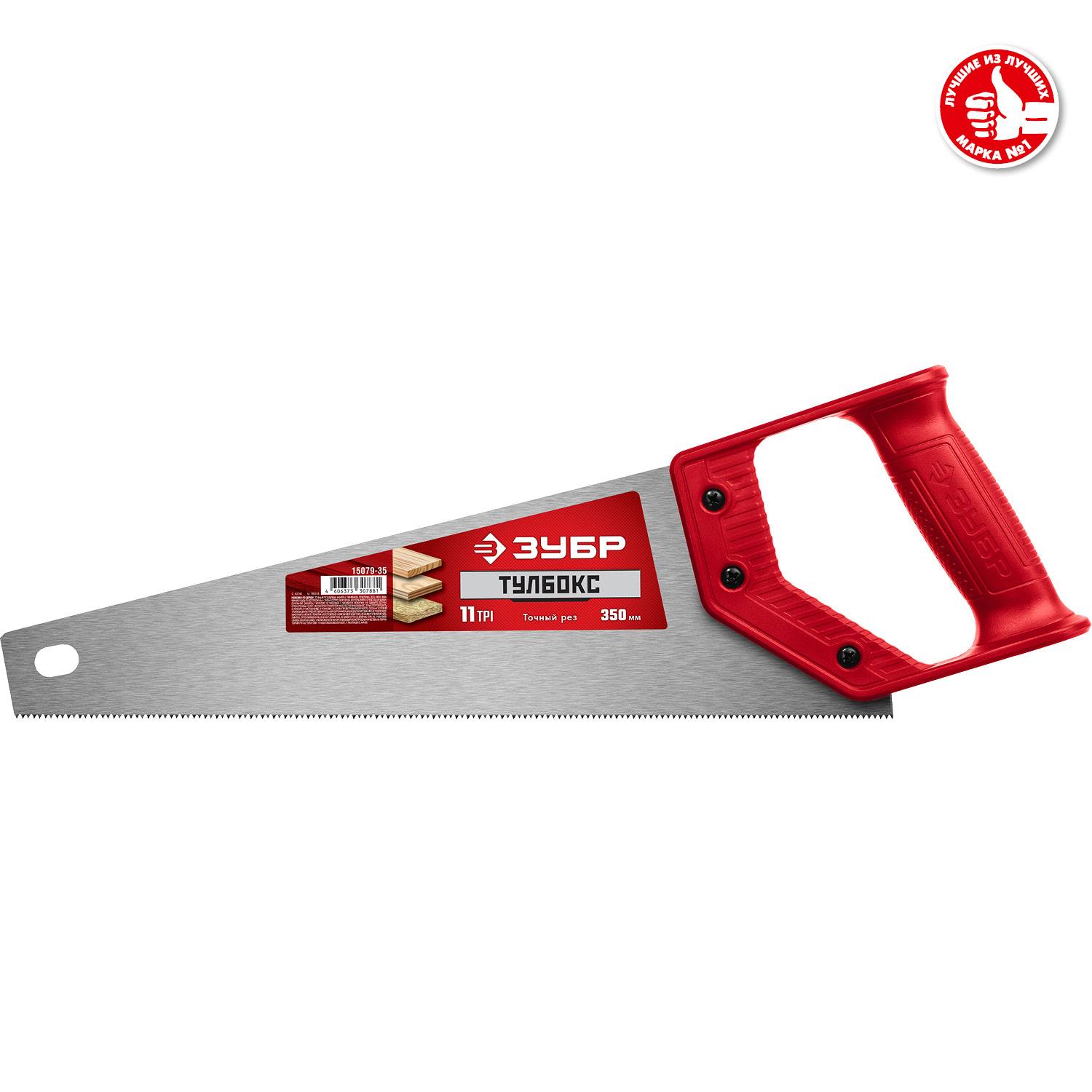 Ножовка специальная (пила) ТАЙГА-Тулбокс 350 мм, 11 TPI, прямой зуб, точный рез, импульсная закалка каждого зуба, ЗУБР