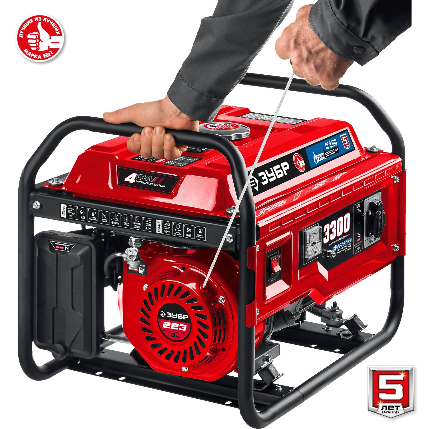 СГ-3300 генератор гибридный (бензин / газ), 3300 Вт, ЗУБР {СГ-3300}