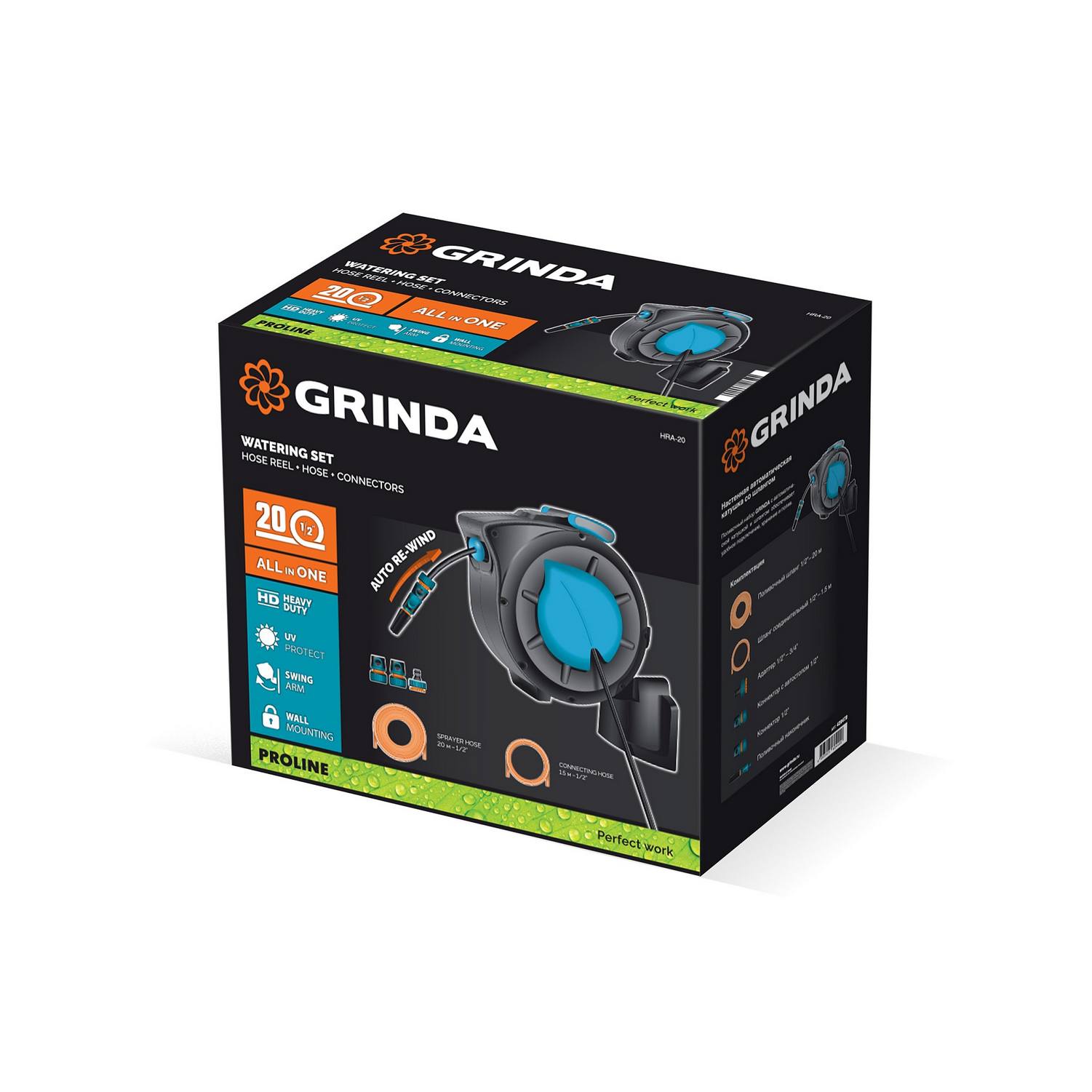 GRINDA  HRA-20, шланг 20м x 1/2", на поворотном кронштейне настенная, поливочный набор 4 предмета, катушка автоматическая со шлангом ProLine {428470}