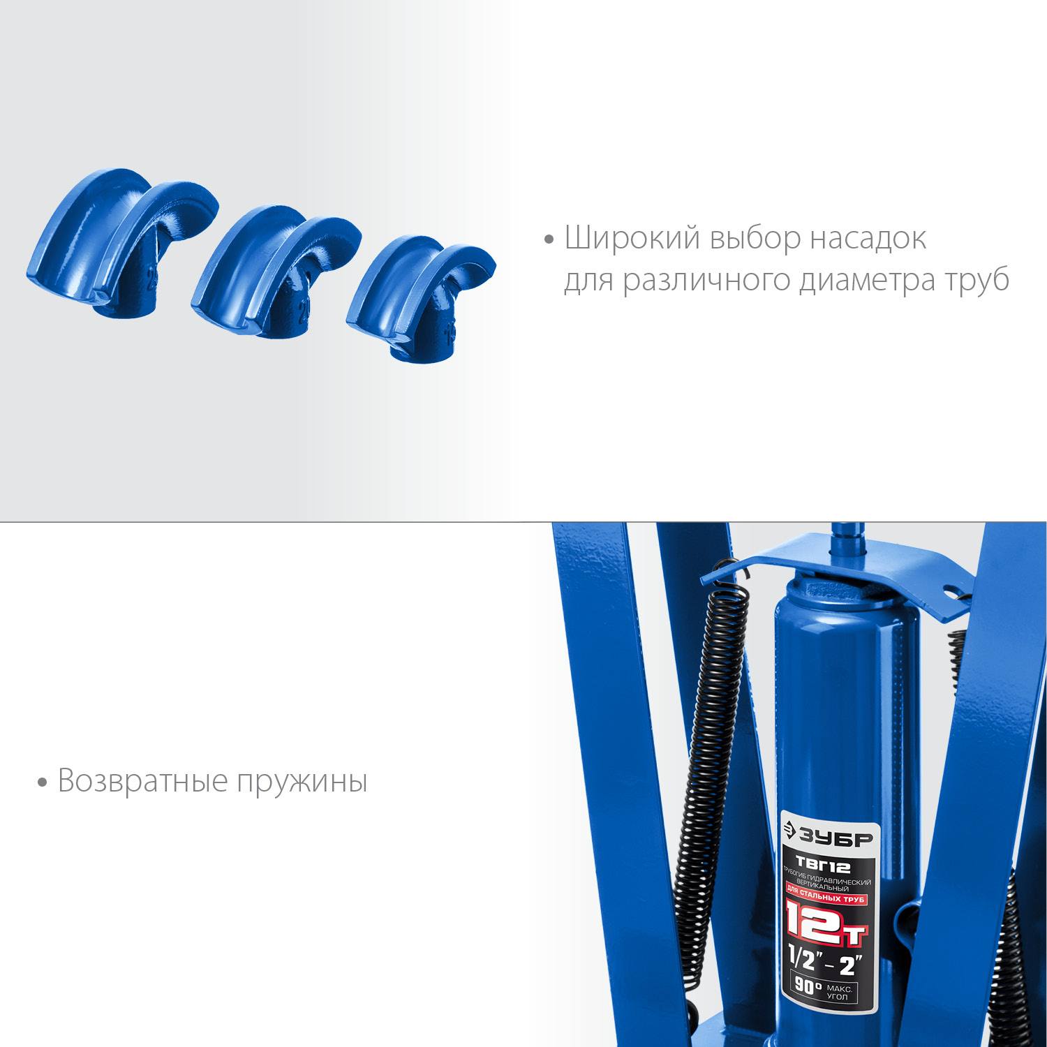 ЗУБР ТВГ-12 1/2-2" 12т трубогиб гидравлический вертикальный ручной, Профессионал {43078-12_z01}