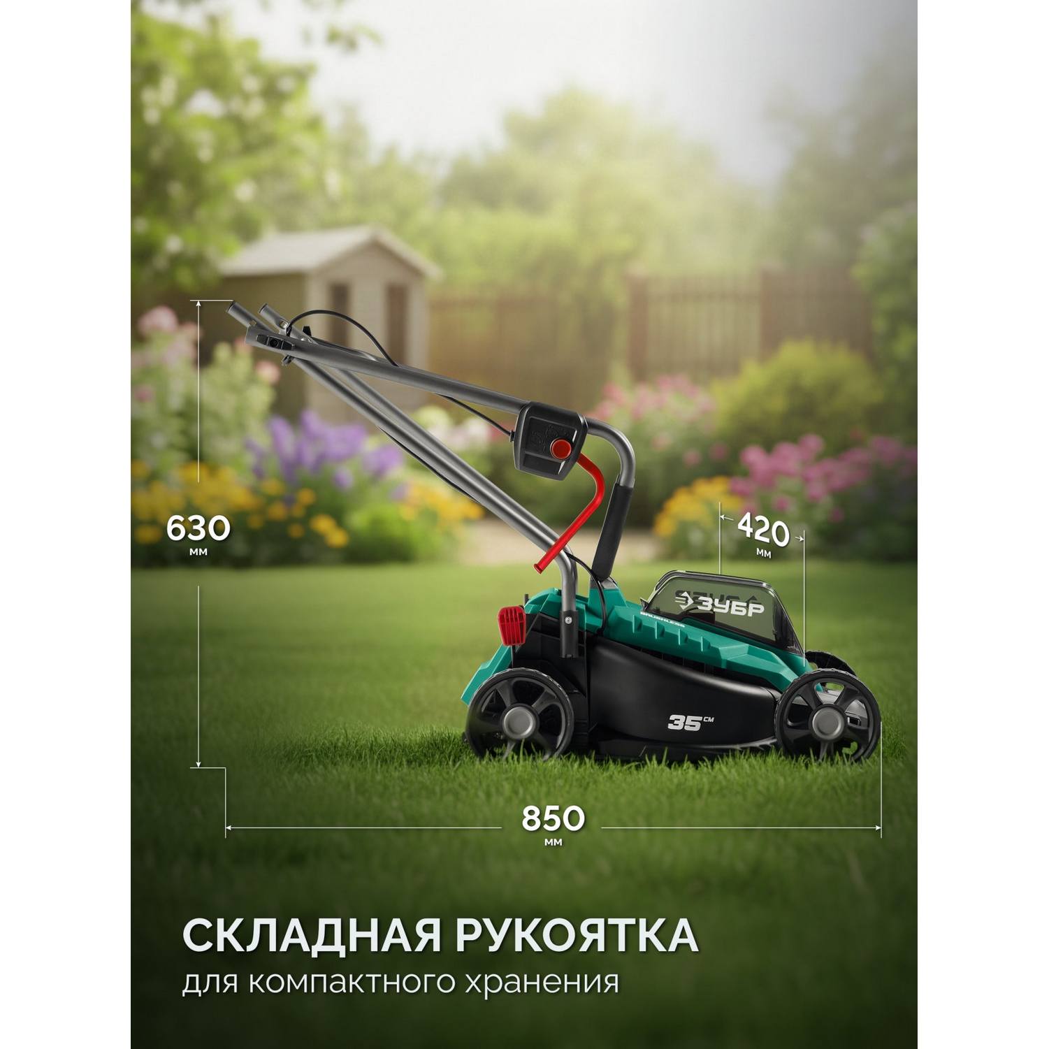 ЗУБР  20 В, 350 мм, 1 АКБ LMS (4 Ач), газонокосилка аккумуляторная бесщеточная {ГКЛ-2035-41}