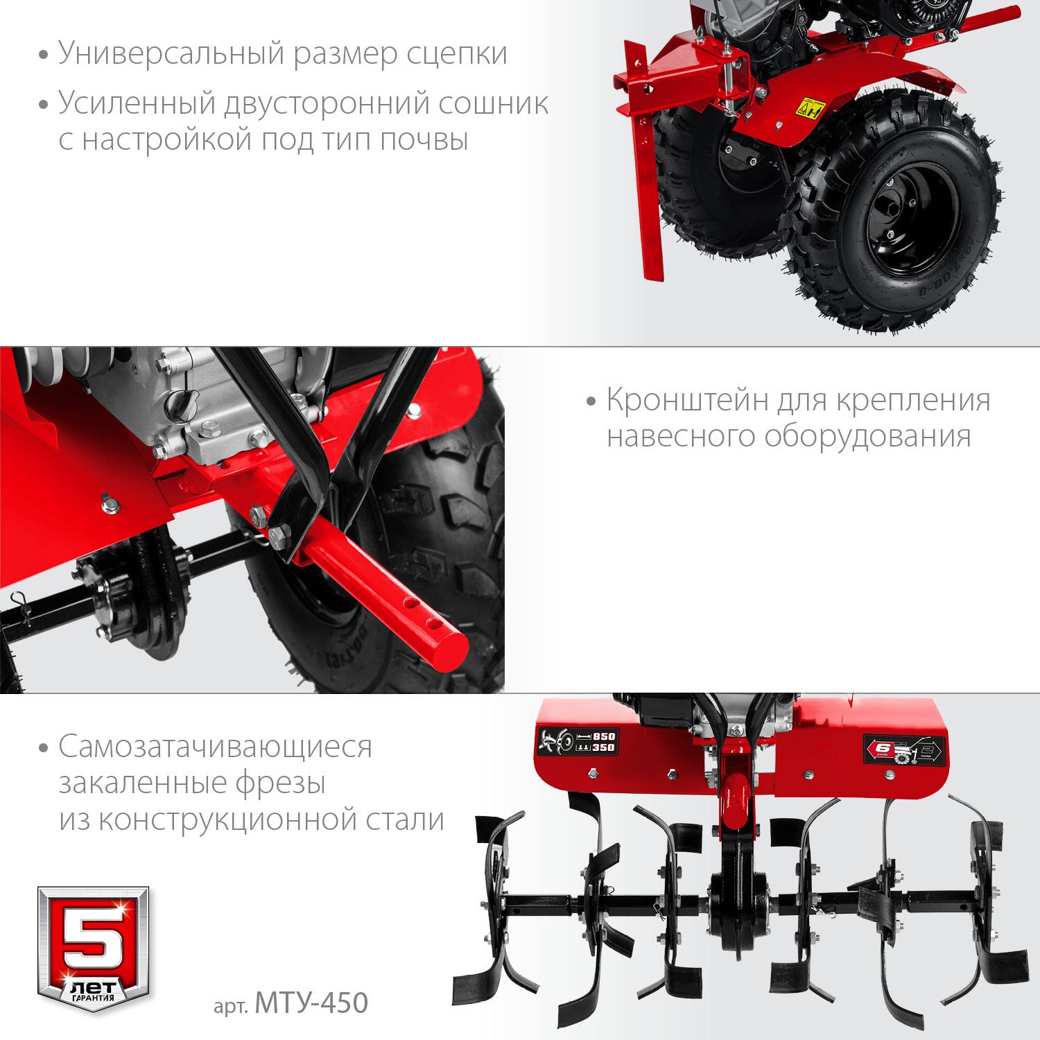 ЗУБР МТУ-450 мотоблок бензиновый усиленный, 212 см3 {МТУ-450}