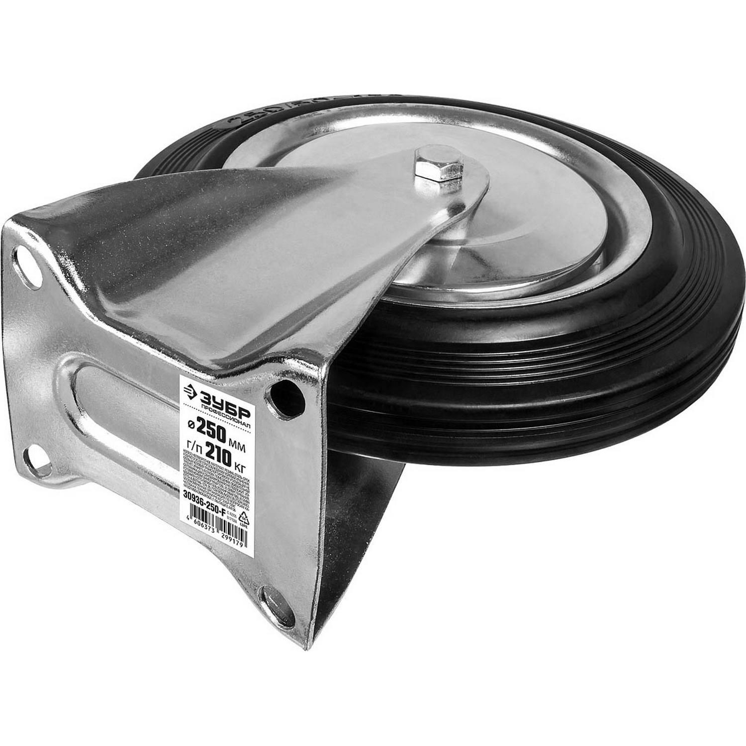 ЗУБР  d 250 мм, г/п 210 кг, игольчатый подшипник, резина/металл, неповоротное колесо, Профессионал (30936-250-F)