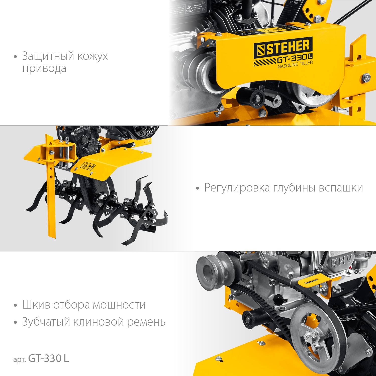 Бензиновый мотоблок STEHER, 7 л.с., без колес {GT-330 L}