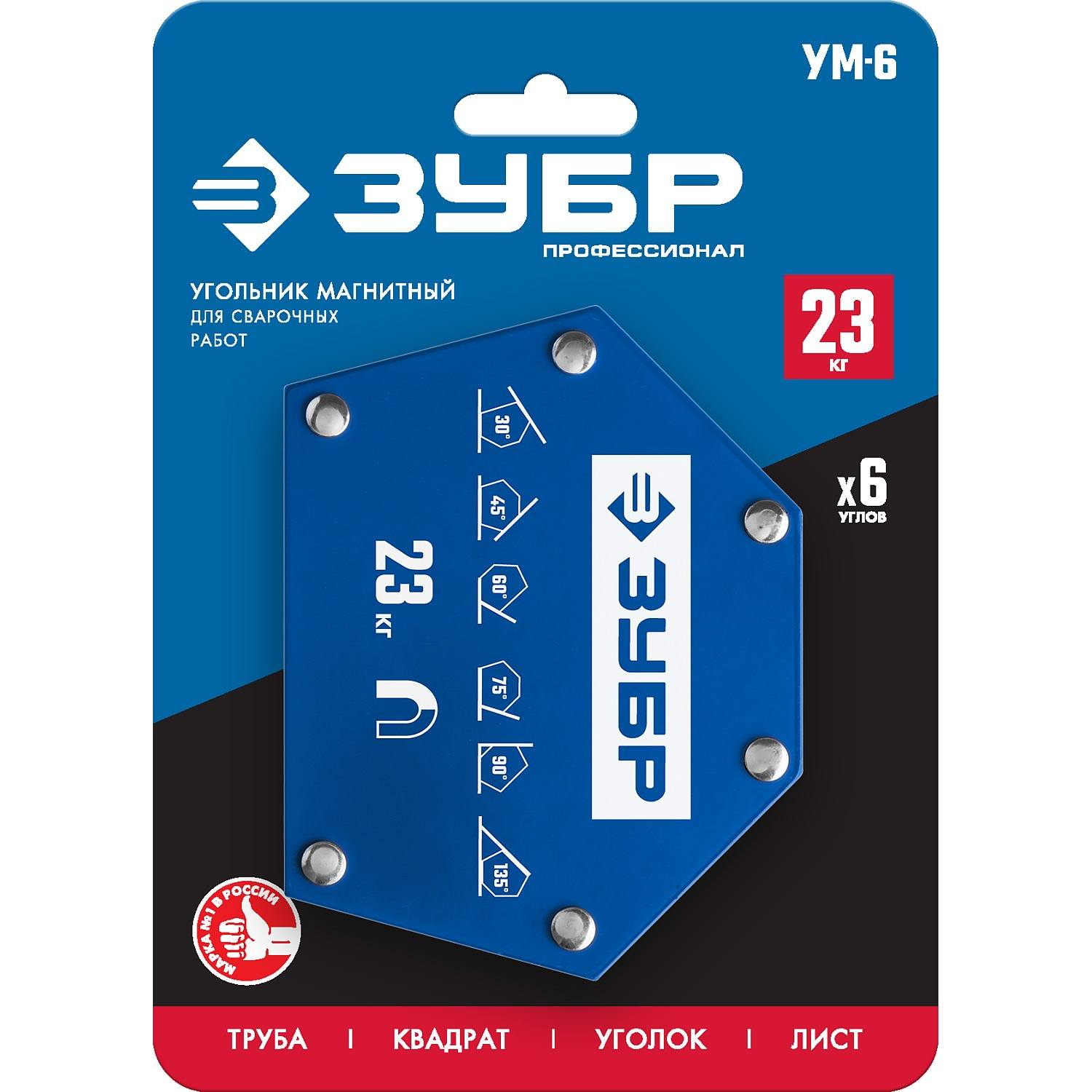 ЗУБР УМ-6  до 23 кг  угольник магнитный для сварочных работ {40055-23}