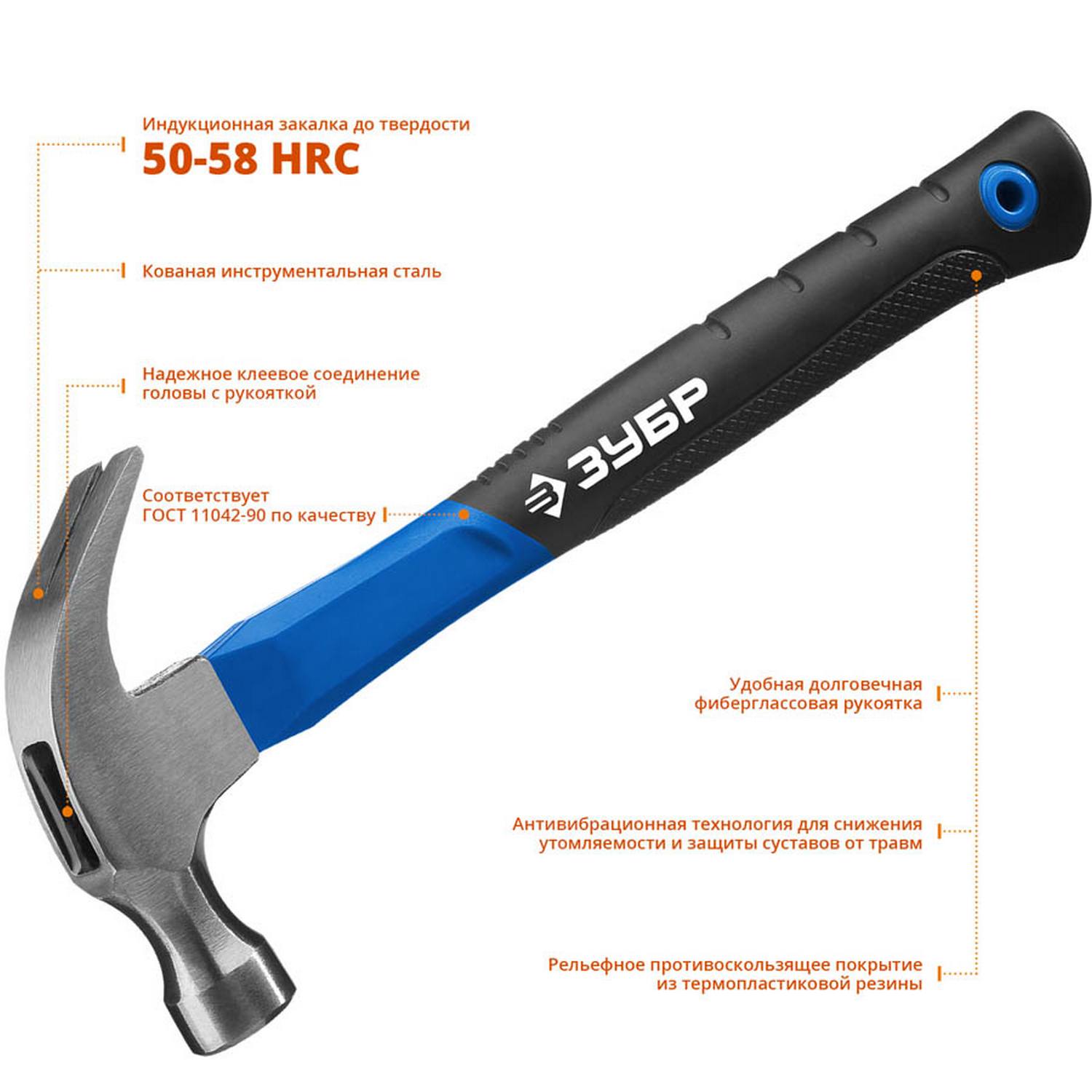 ЗУБР Профессионал 450 г молоток-гвоздодёр цельнокованый столярный {20235-450_z01}