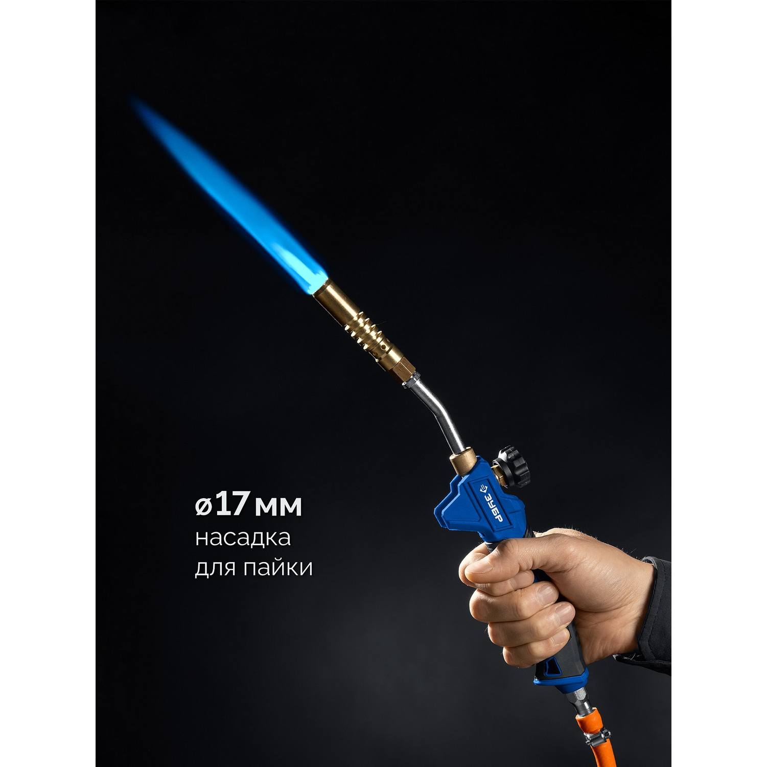 ЗУБР  ГП-400Н, 400мм, стаканы 50мм /17мм, шланг 5м, редуктор, пропановая горелка в наборе Профессионал {55545-H5}