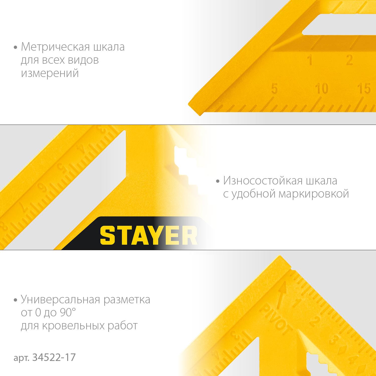 STAYER  170 мм, 5-в-1, Универсальный кровельный пластиковый угольник  {34522-17}