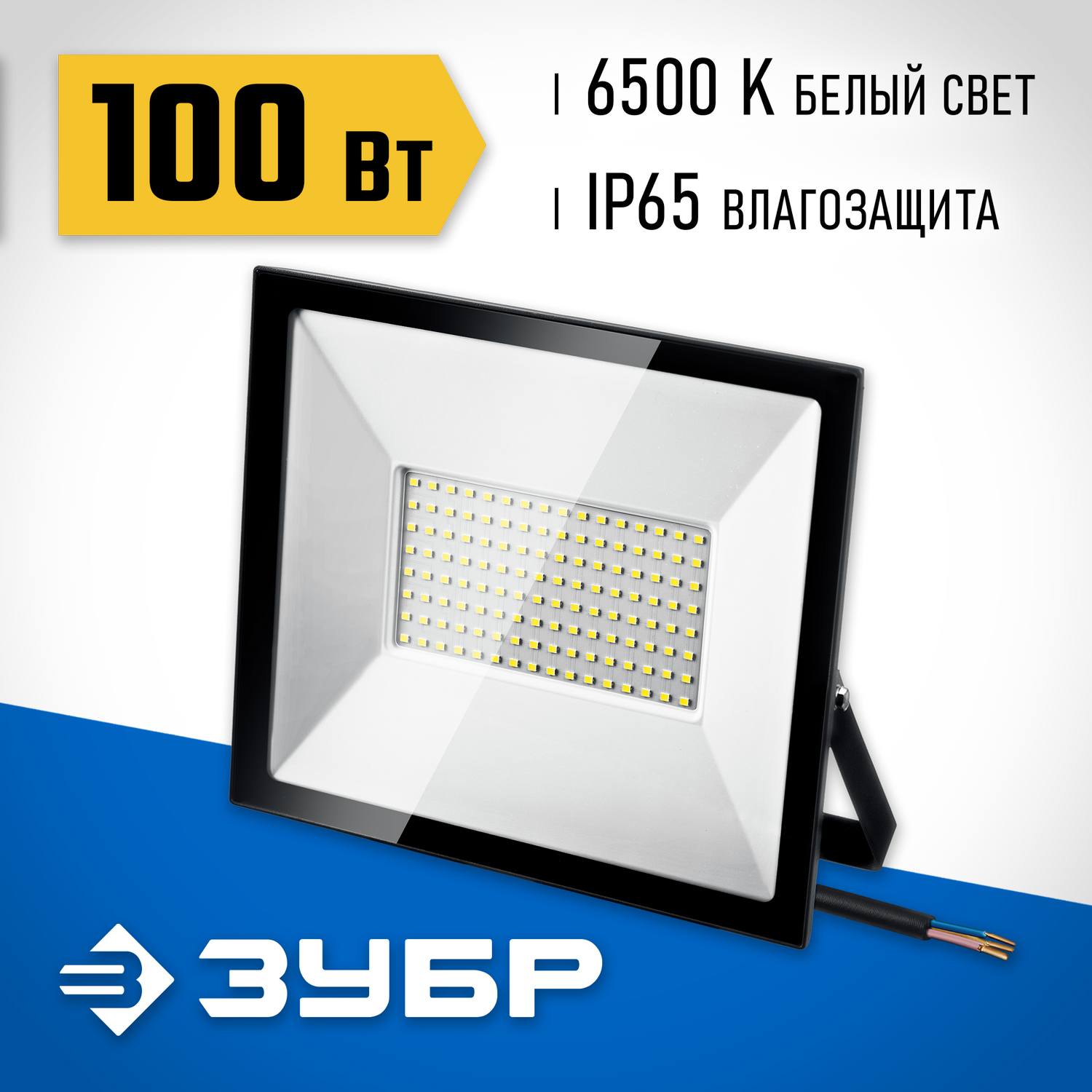 ЗУБР  ПСК-100, 100 Вт, 6500К IP65 Светодиодный прожектор Профессионал,  {57141-100}