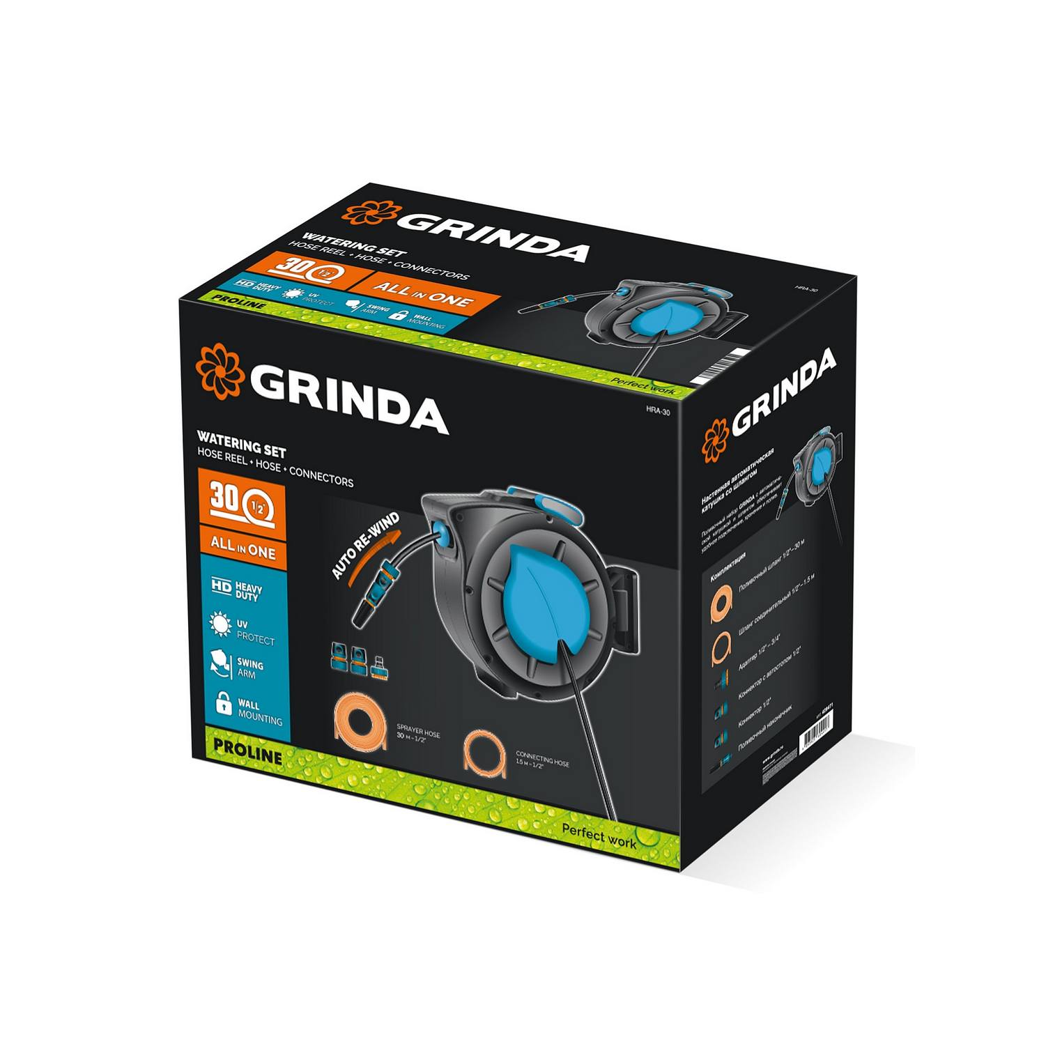 GRINDA  HRA-30, шланг 30м x 1/2", на поворотном кронштейне настенная, поливочный набор 4 предмета, катушка автоматическая со шлангом ProLine {428471}