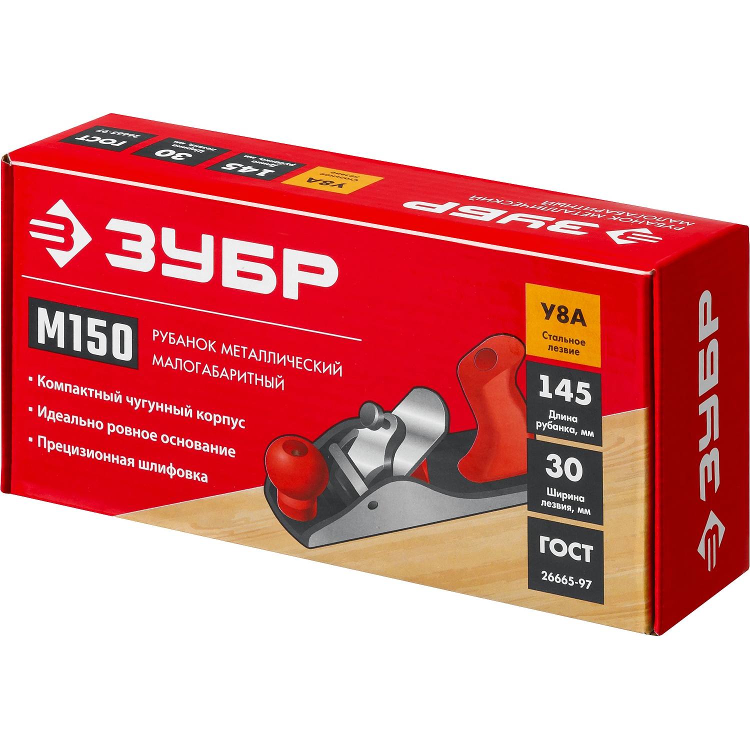 ЗУБР М150 рубанок металлический 145х40 мм. {18501-15_z02}