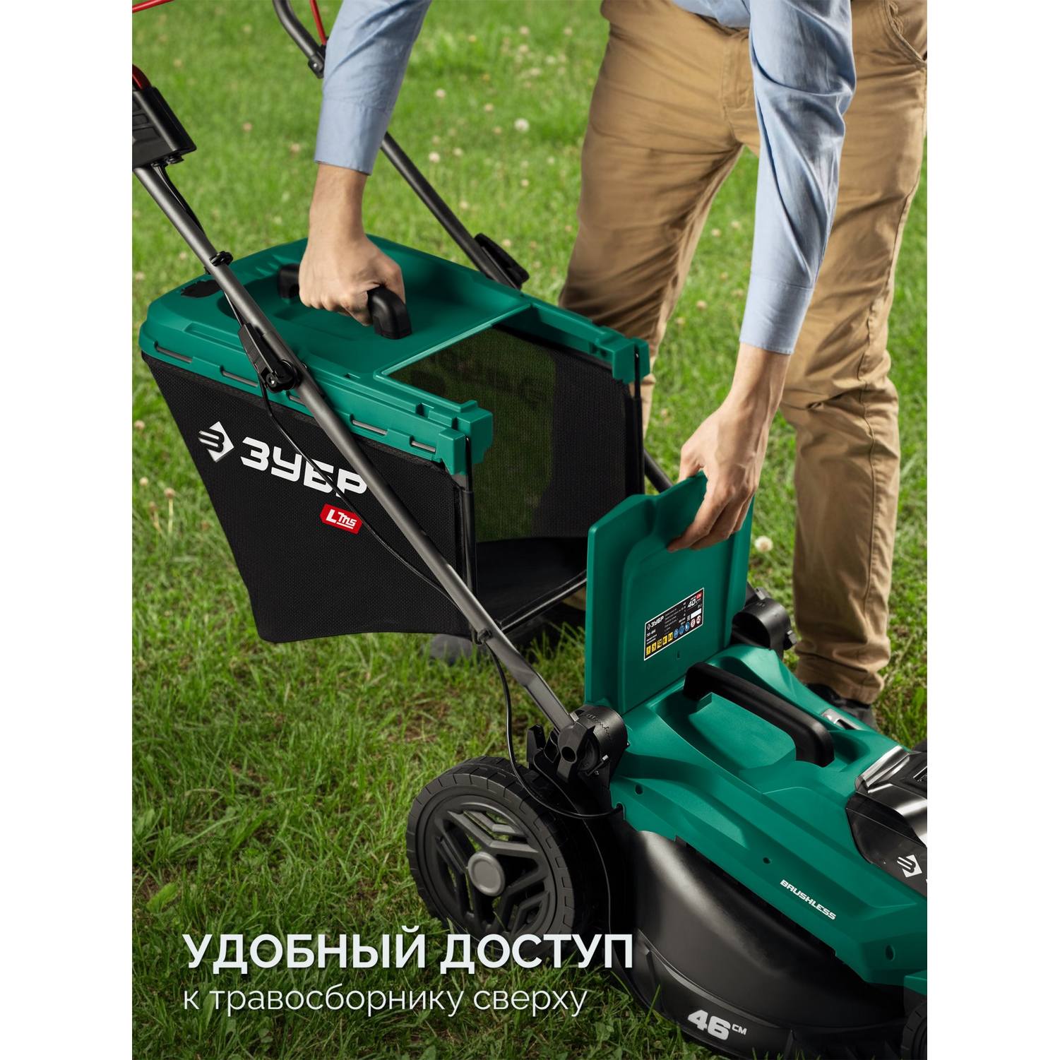 ЗУБР  40 В (2x20В), 460 мм, 2 АКБ LMS (4 Ач), газонокосилка аккумуляторная бесщеточная {ГКЛ-4046-42}