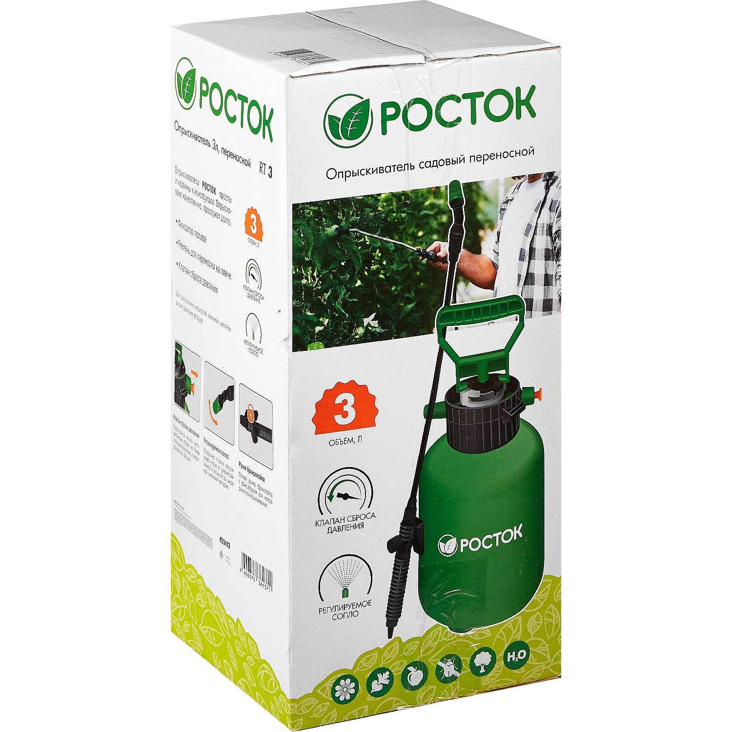 РОСТОК RT-3 опрыскиватель 3 л, переносной {425113}