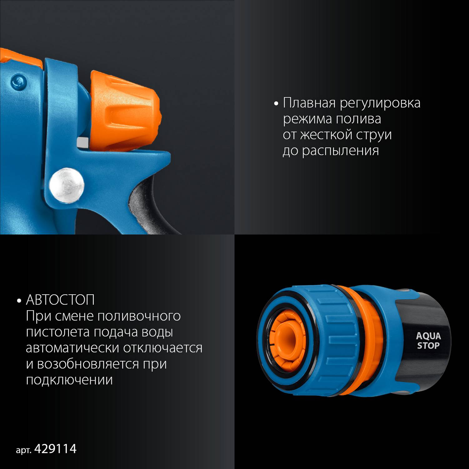 GRINDA  B-812, питолет поливочный B-8, коннектор 1/2, конектор 1/2 с автостопом, адаптер с внутр. резьбой 1/2 х 3/4, набор поливочный PROLine {429114}