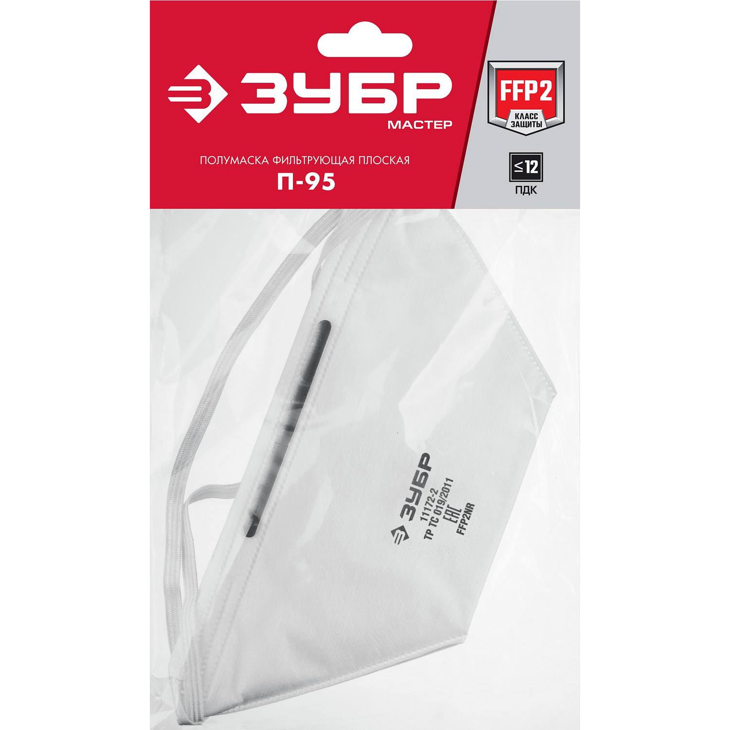 ЗУБР  П-95, плоская, класс защиты FFP2, фильтрующая полумаска  {11172-2}