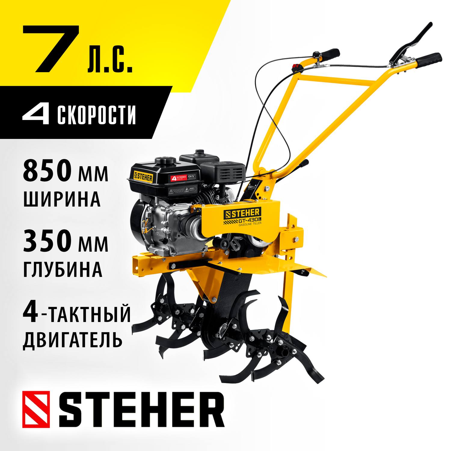 Бензиновый мотоблок с понижающей передачей STEHER, 7 л.с., без колес {GT-430 L}