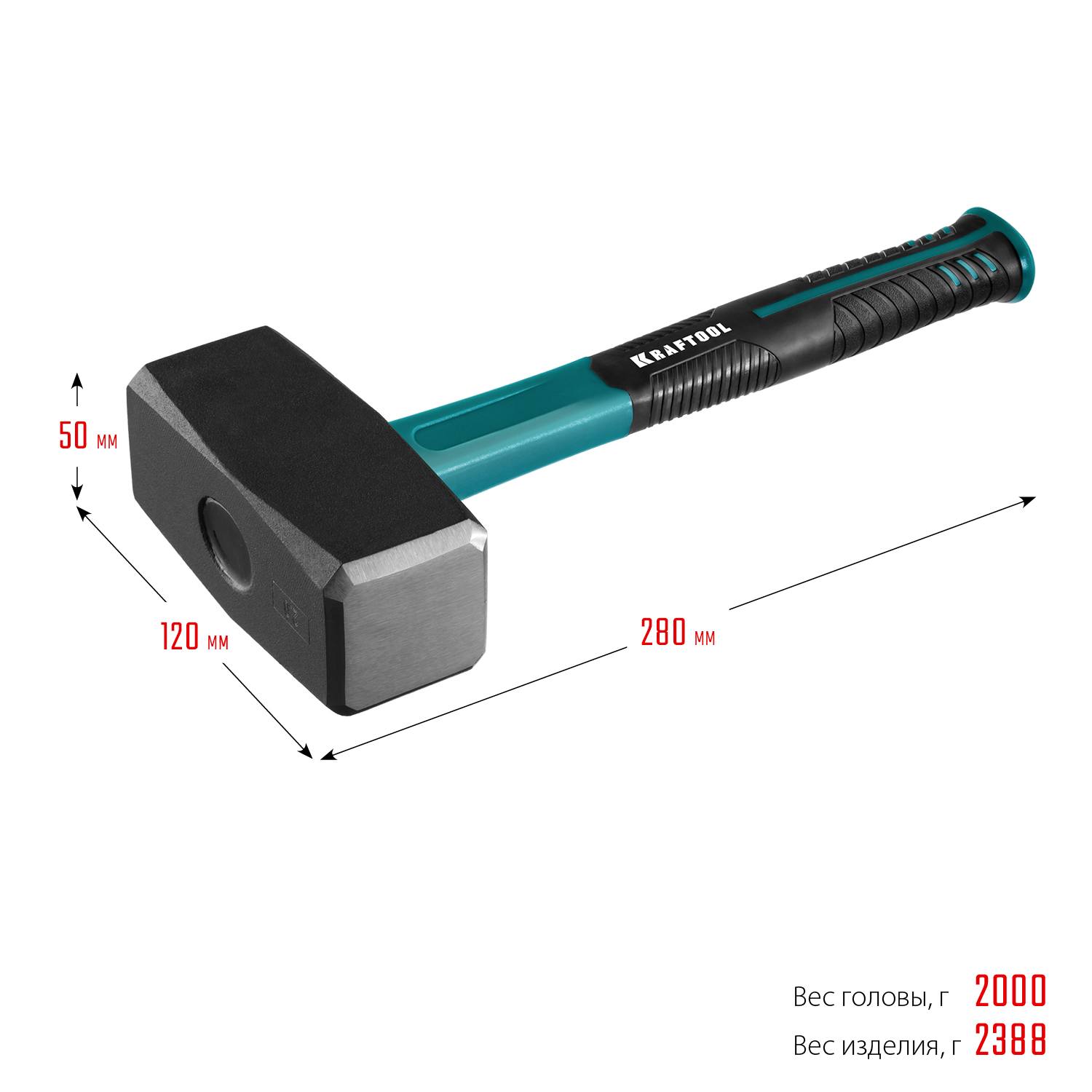 KRAFTOOL Fiberglass 2 кг кувалда с фиберглассовой рукояткой {2008-2}