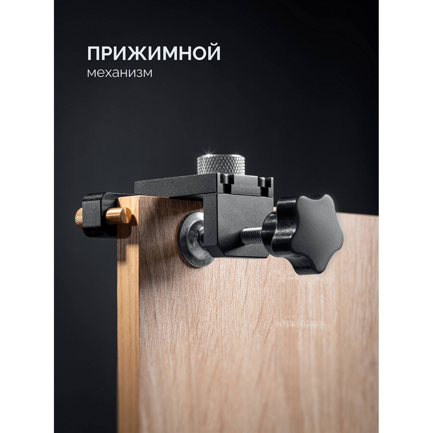 KRAFTOOL  Woodsniper 101, "3-в-1" кондуктор для эксцентриковых стяжек и шкантов {30072}