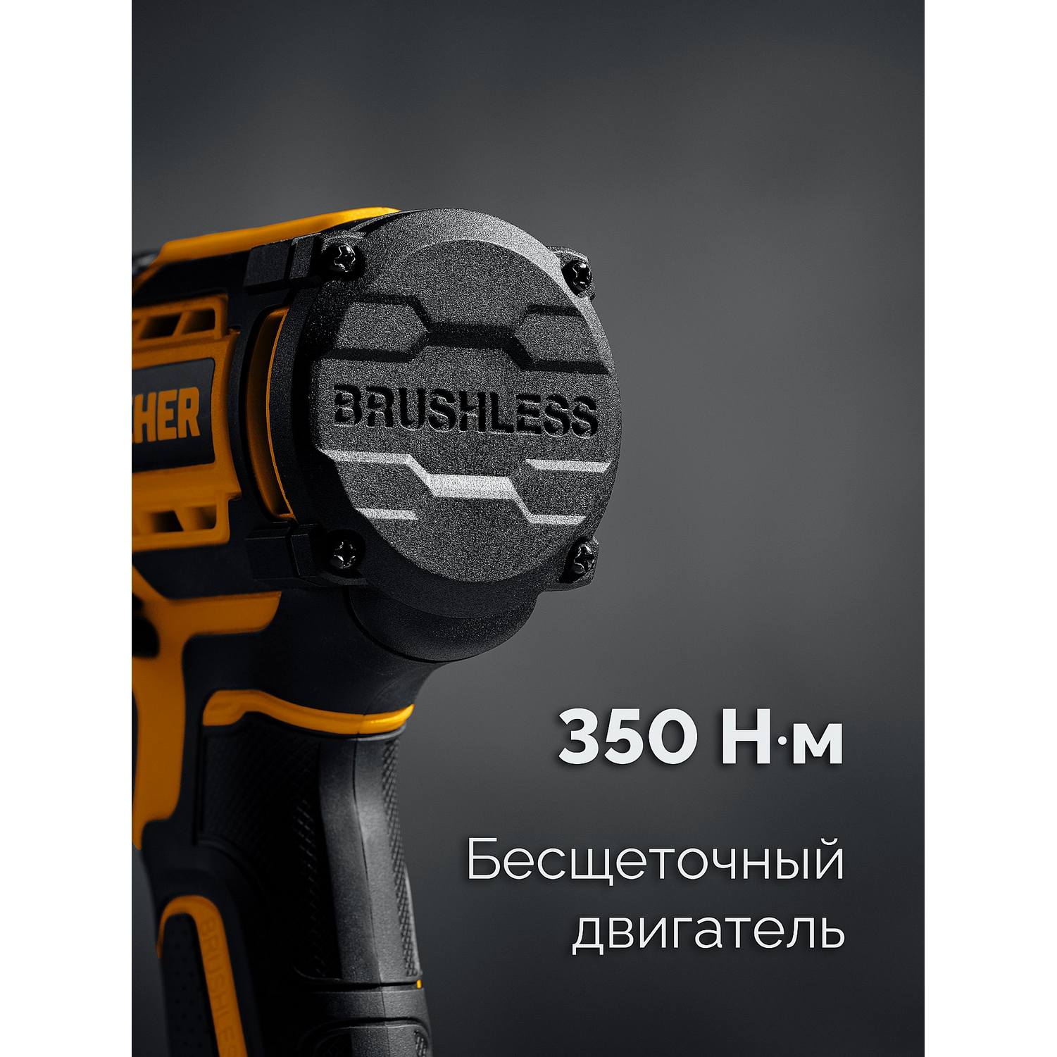 STEHER  20 В, 350 Н·м, 1 АКБ LMS (4 А·ч), бесщеточный ударный гайковерт, сумка {CWB-350-41}