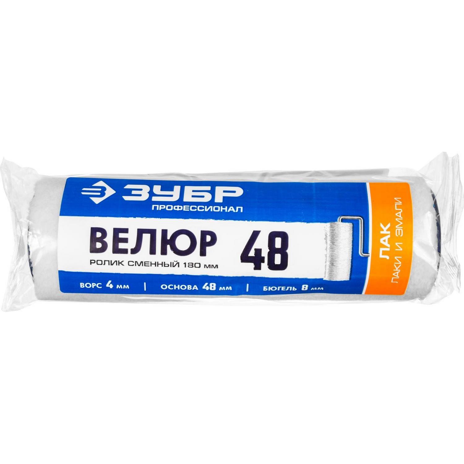 ЗУБР  ВЕЛЮР, 8 х 180 мм, бюгель 8 мм, ворс 4 мм, 100% шерсть, все виды ЛКМ, малярный ролик, Профессионал (02514-18)