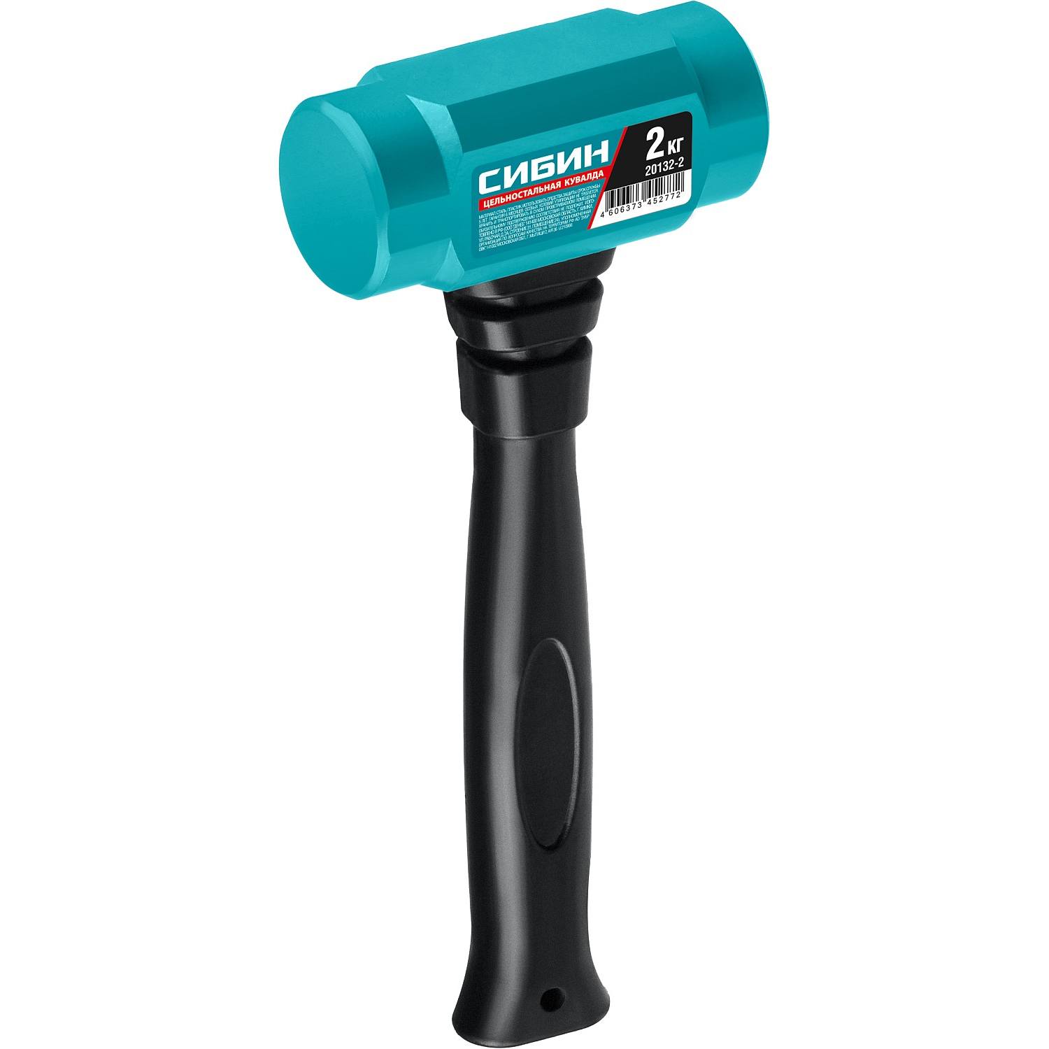 Цельностальная кувалда СИБИН 2 кг 240 мм {20132-2}