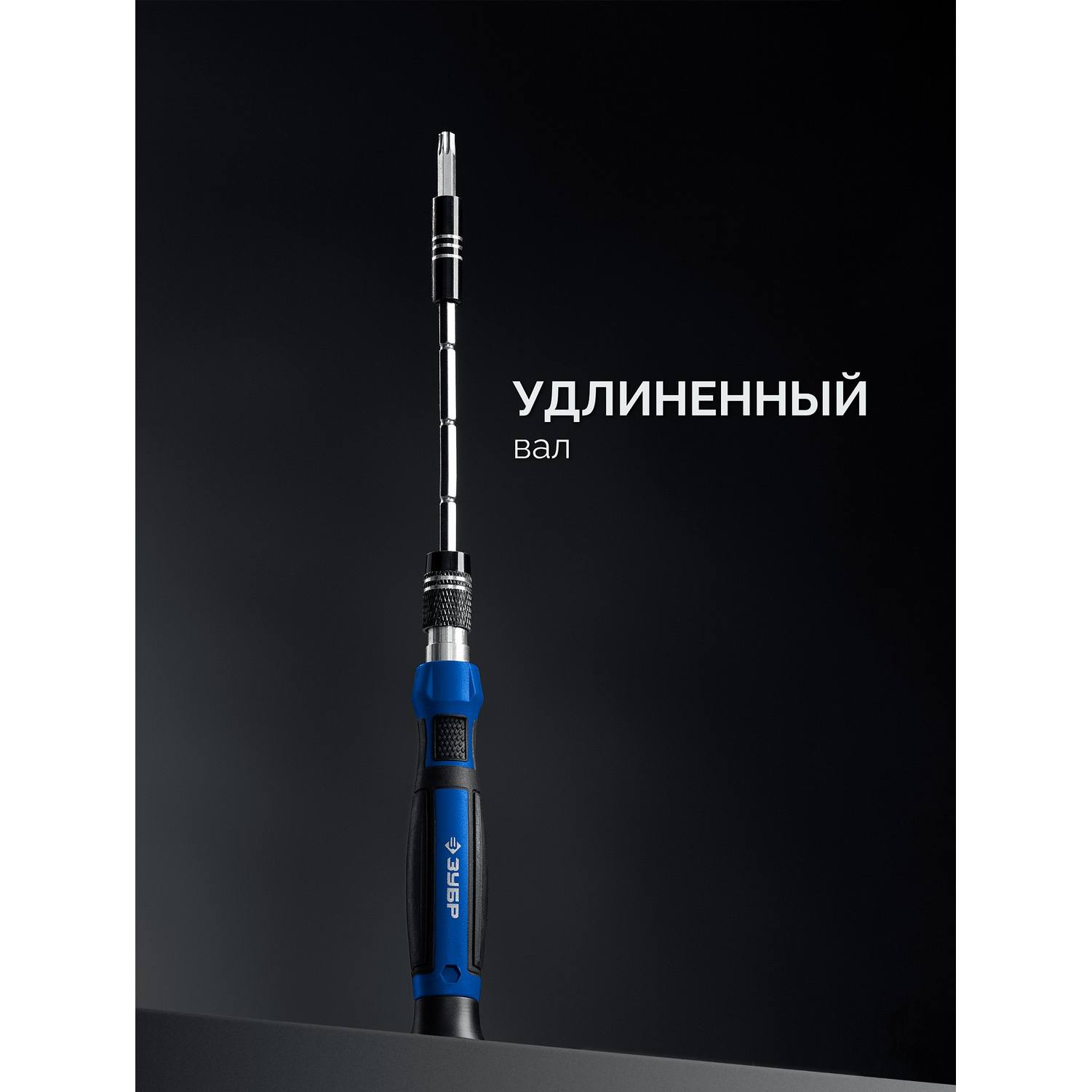 ЗУБР  Универсал-45 набор для точных работ {25649}