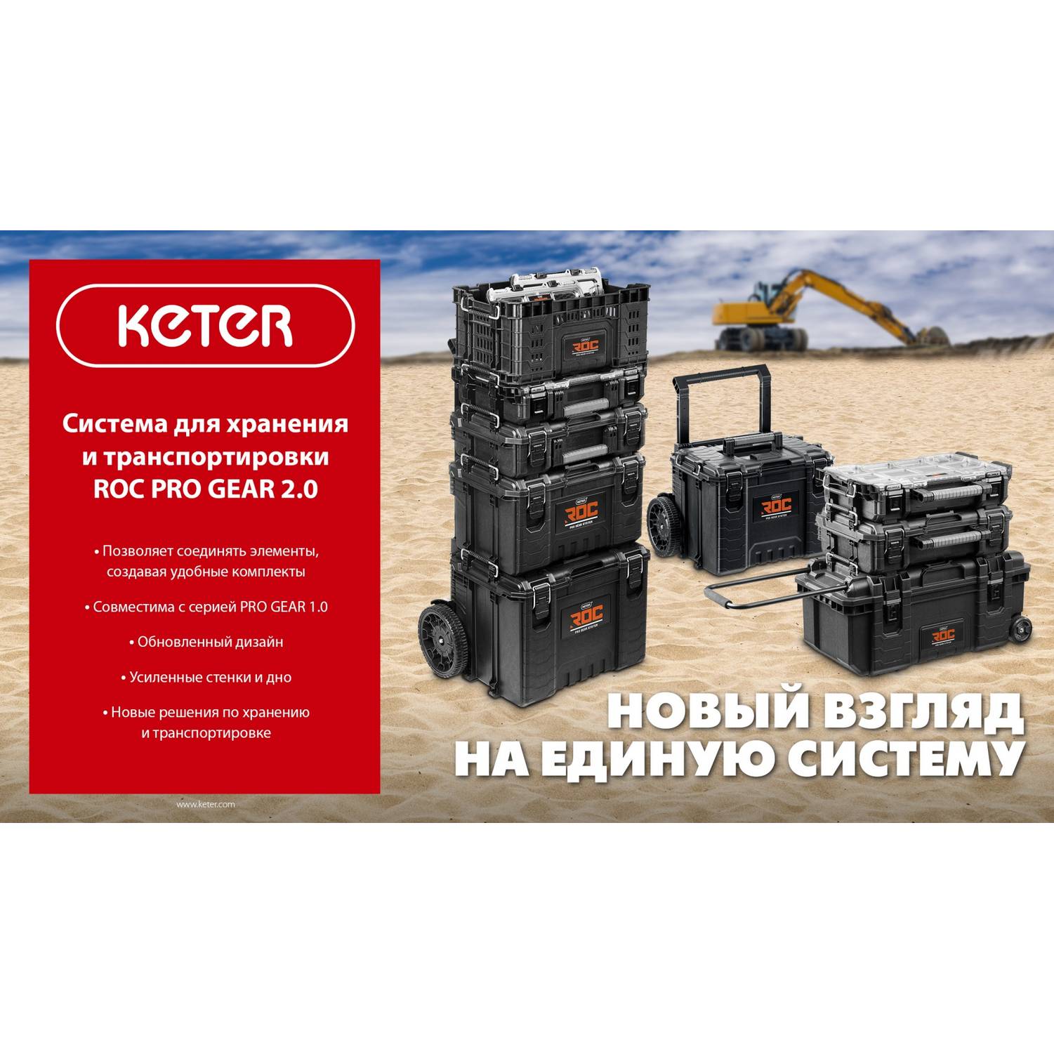 KETER  ROC PRO GEAR 2.0 (22") тележка с пластиковым ящиком {38370_z01}