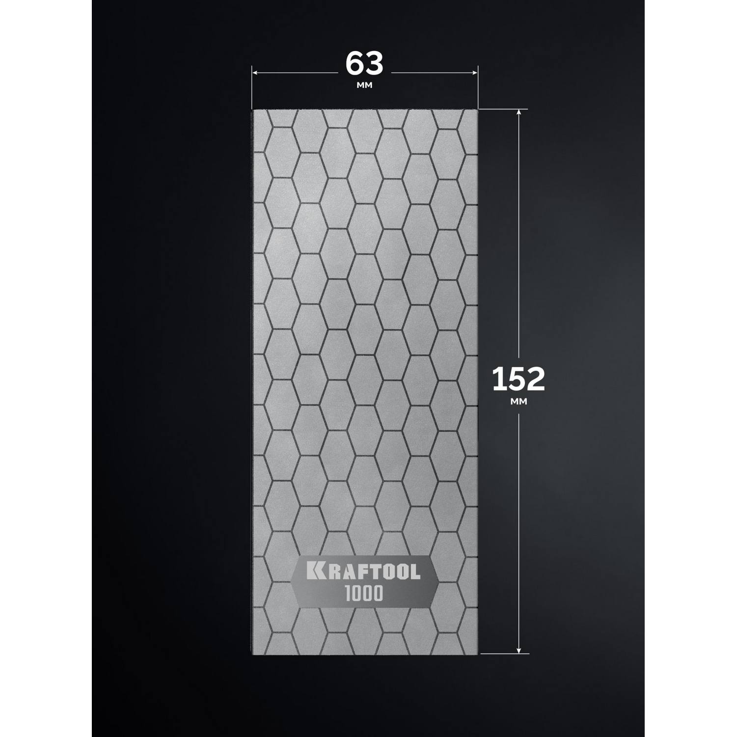 KRAFTOOL  DIAMOND 63 х 152 мм, Р1000, пластина алмазная заточная {35710-1000}