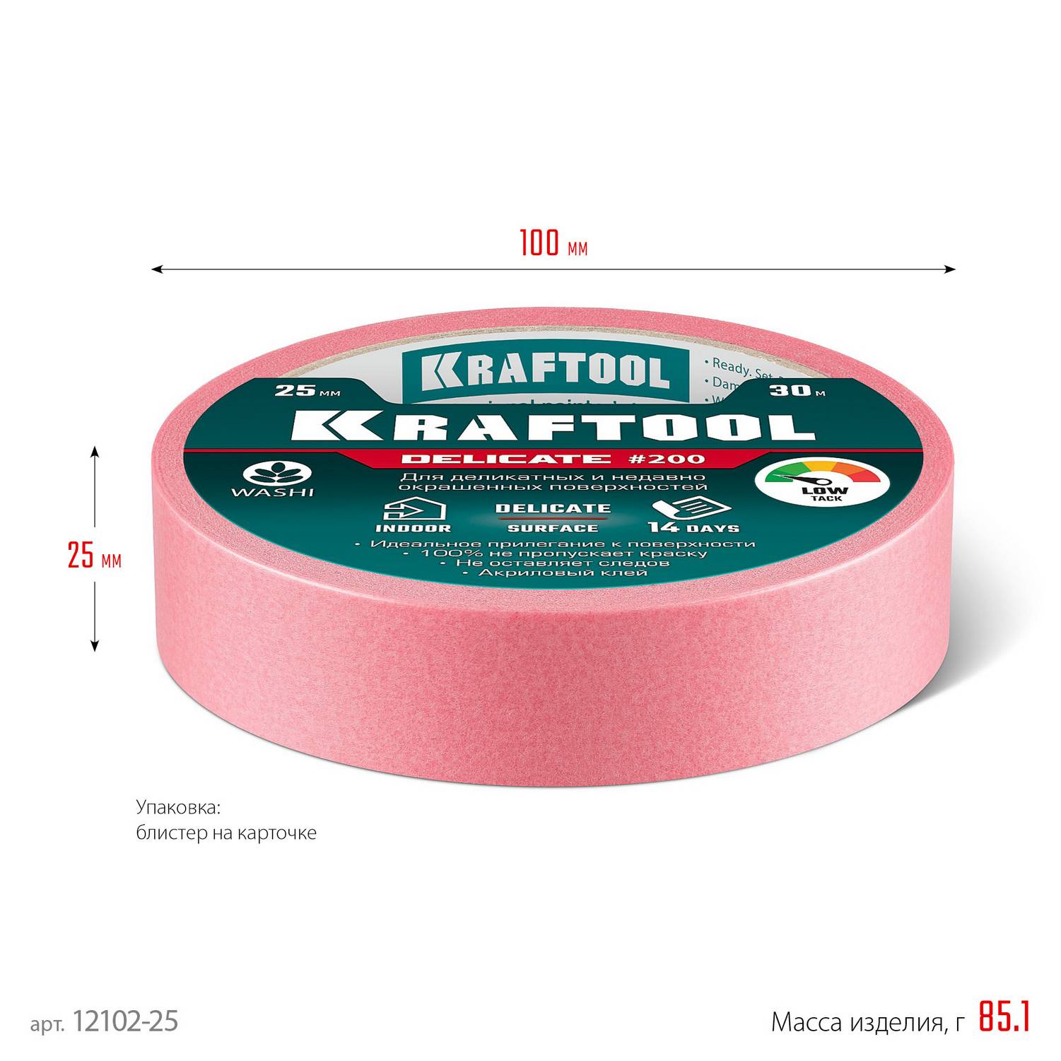 KRAFTOOL  #200 Delicate 25 мм х 30 м, для деликатных и недавно окрашенных поверхностей, малярная лента  (12102-25)