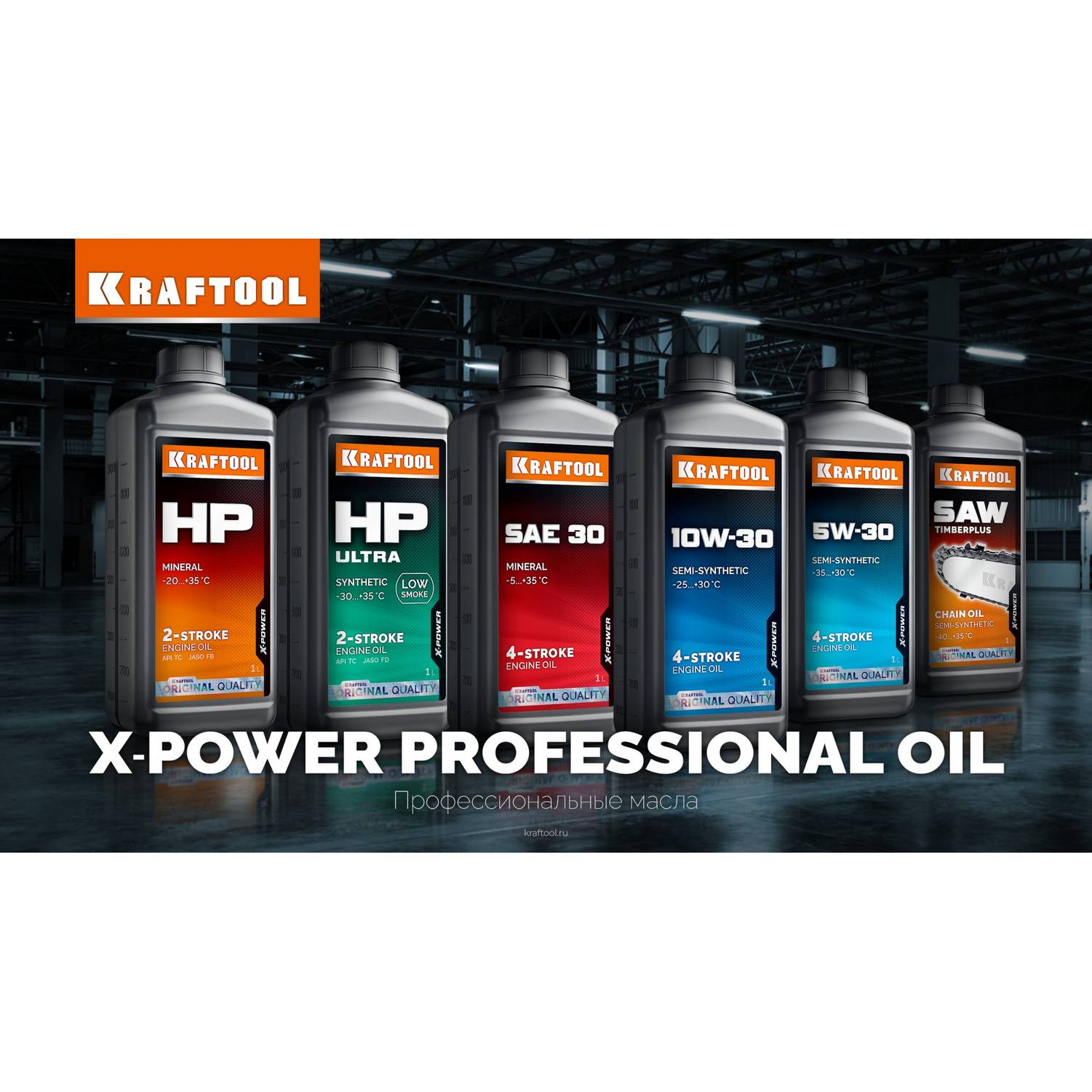 KRAFTOOL  10W-30, 1 л, полусинтетическое масло для 4-тактных двигателей  {41510-1}